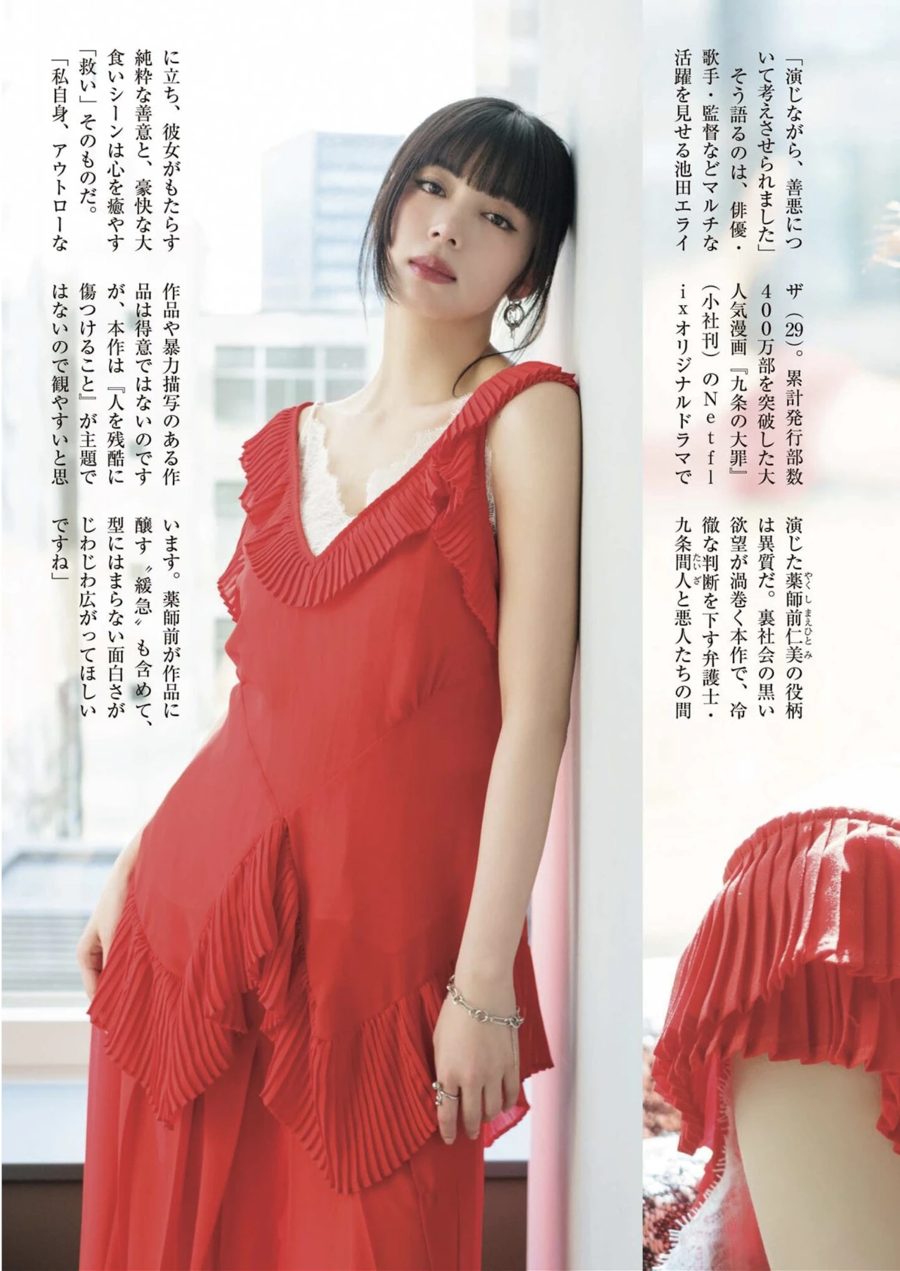 Shukan Post 2026.04.17-24 (週刊ポスト 2026年4月17-24日号) – 池田エライザ 田中美久 宮部のぞみ 塩見きら