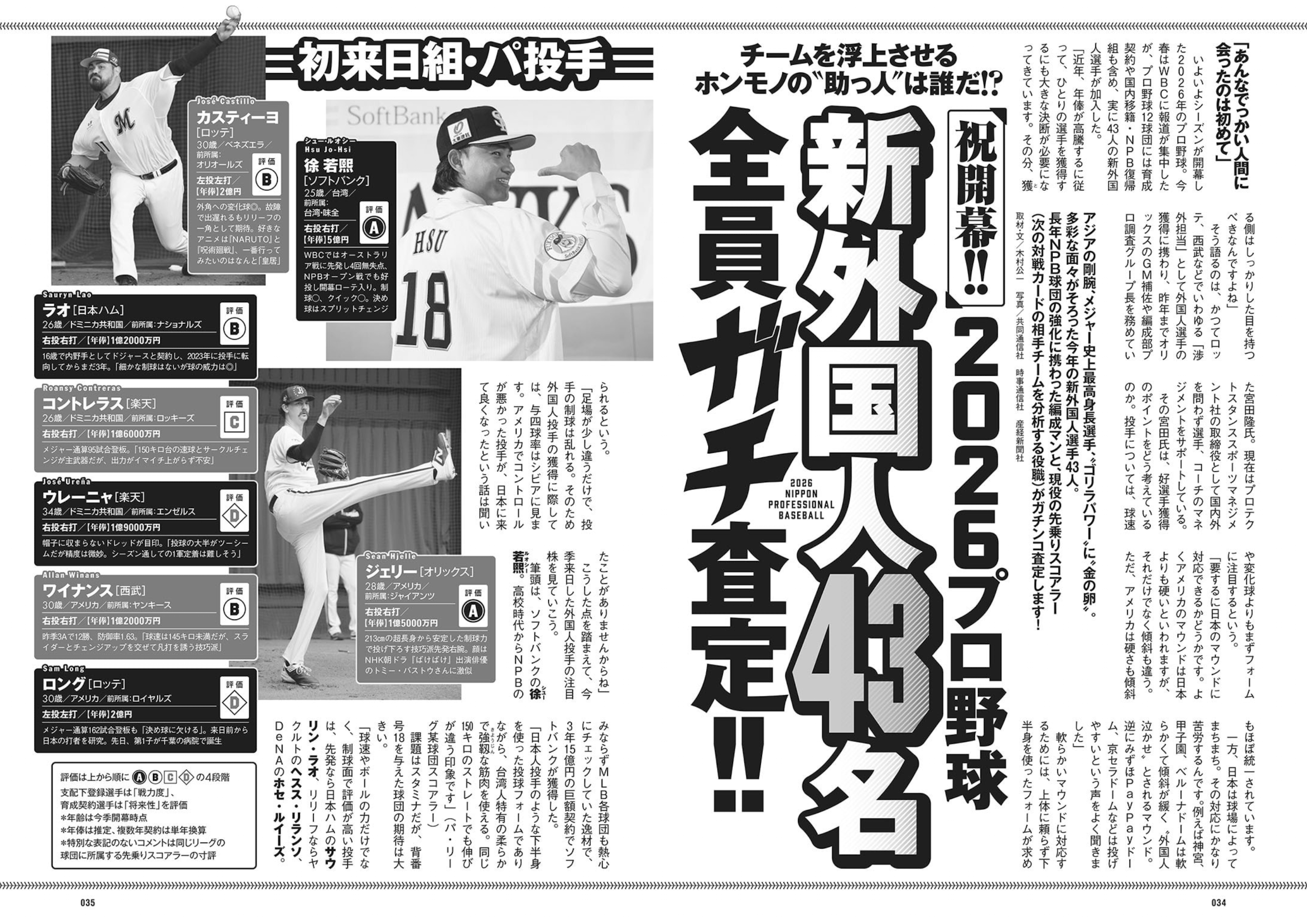 週プレWeekly 2026.04.13 No.15 本郷柚巴 和内璃乃 宮原華音 天木じゅん 百瀬百花 織莉叶 堀みなみ 87 週プレWeekly 2026.04.13 No.15 本郷柚巴 和内璃乃 宮原華音 天木じゅん 百瀬百花 織莉叶 堀みなみ