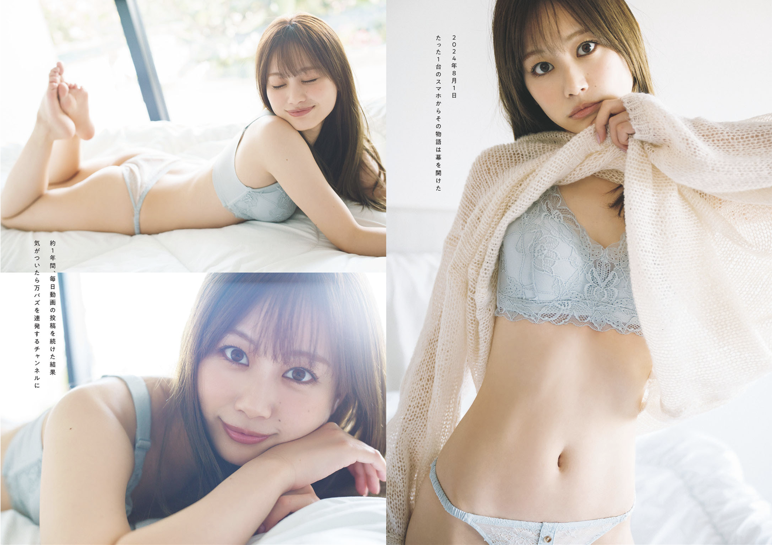 週プレWeekly 2026.04.20 No.16 高野真央 上西怜 麻倉瑞季 水原ゆき 伊藤優衣 相沢菜々子 吉田優花 冴島なな 98 週プレWeekly 2026.04.20 No.16 高野真央 上西怜 麻倉瑞季 水原ゆき 伊藤優衣 相沢菜々子 吉田優花 冴島なな