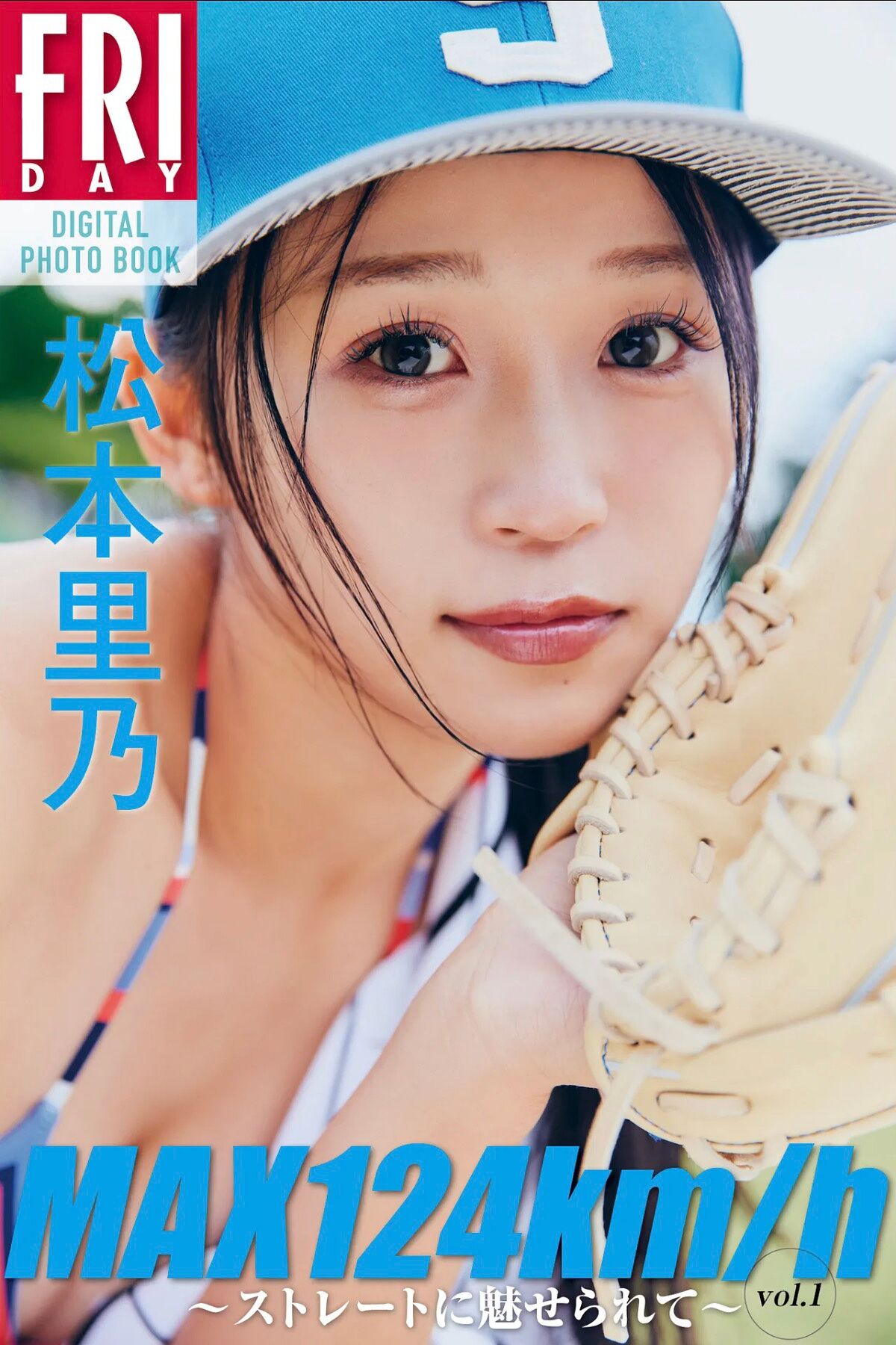 Rino Matsumoto 松本里乃 – FRIDAYデジタル写真集 MAX124km_h ストレートに魅せられて