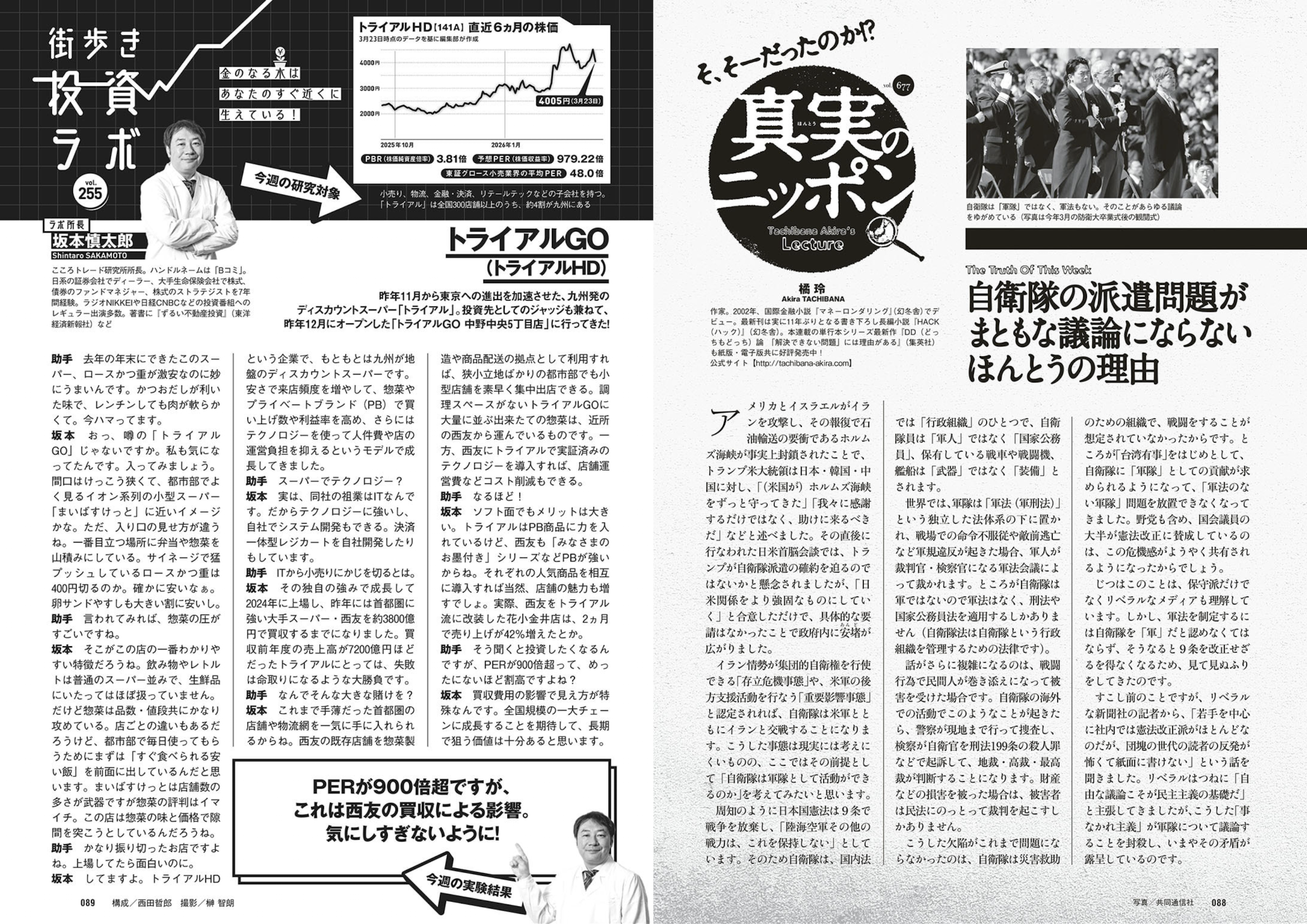 週プレWeekly 2026.04.13 No.15 本郷柚巴 和内璃乃 宮原華音 天木じゅん 百瀬百花 織莉叶 堀みなみ 90 週プレWeekly 2026.04.13 No.15 本郷柚巴 和内璃乃 宮原華音 天木じゅん 百瀬百花 織莉叶 堀みなみ
