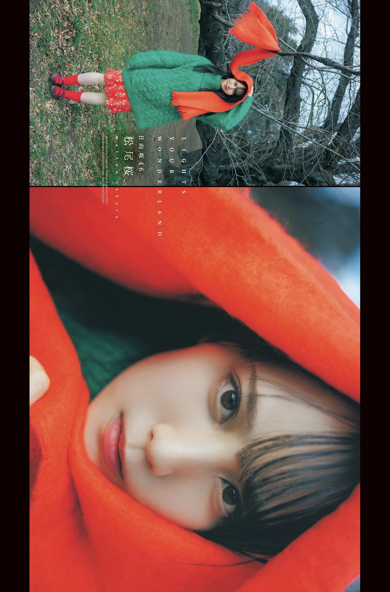 Momoka Ito 伊藤萌々香, Sakura Matsuo 松尾桜, B.L.T. 2026.02 (ビー・エル・ティー 2026年2月号)