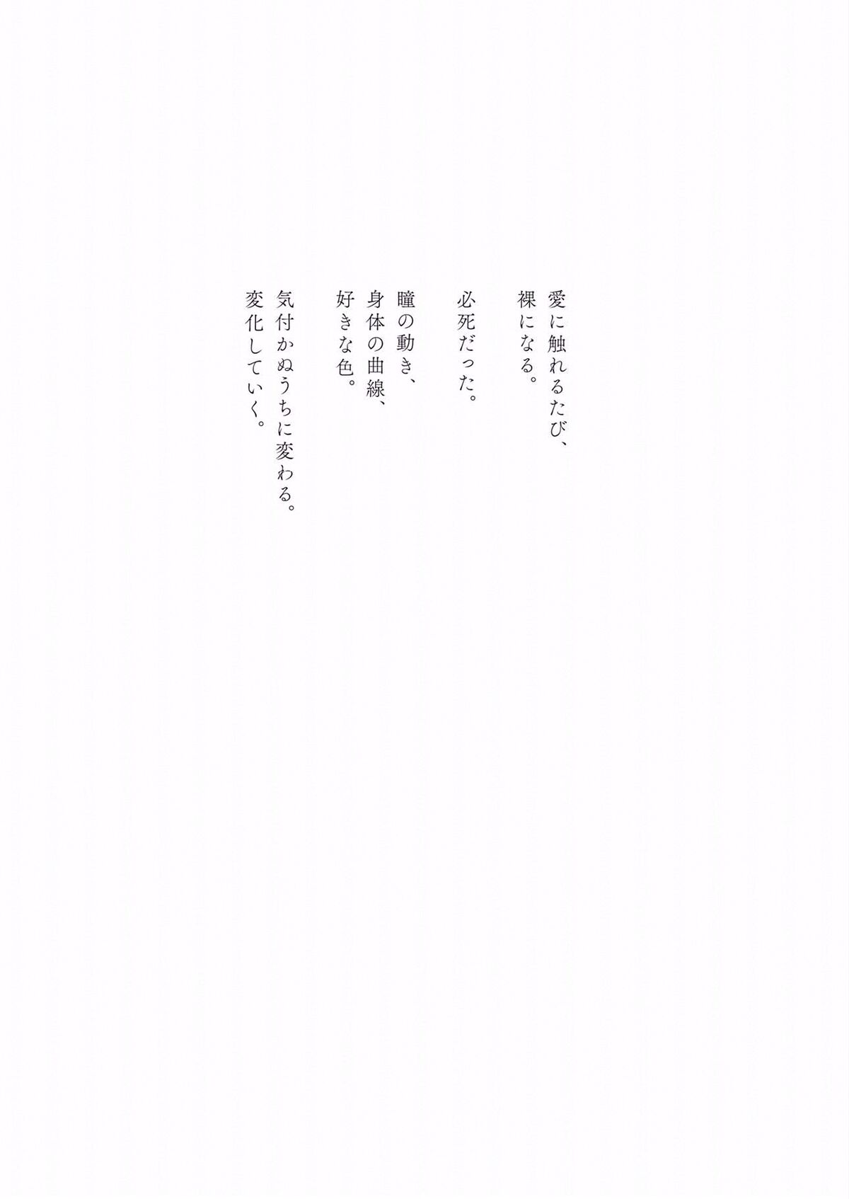 Someya Yuka 染谷有香 - ヌード写真集 赤いアルバム 2015-2025 Part02