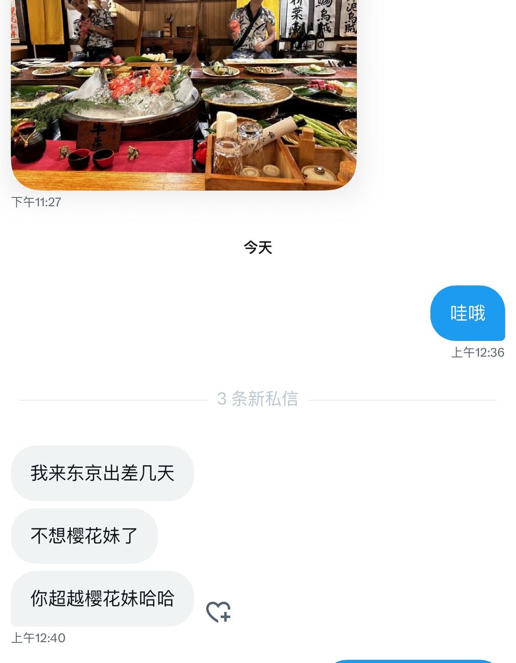 阳漾： X福利姬 角色扮演私拍