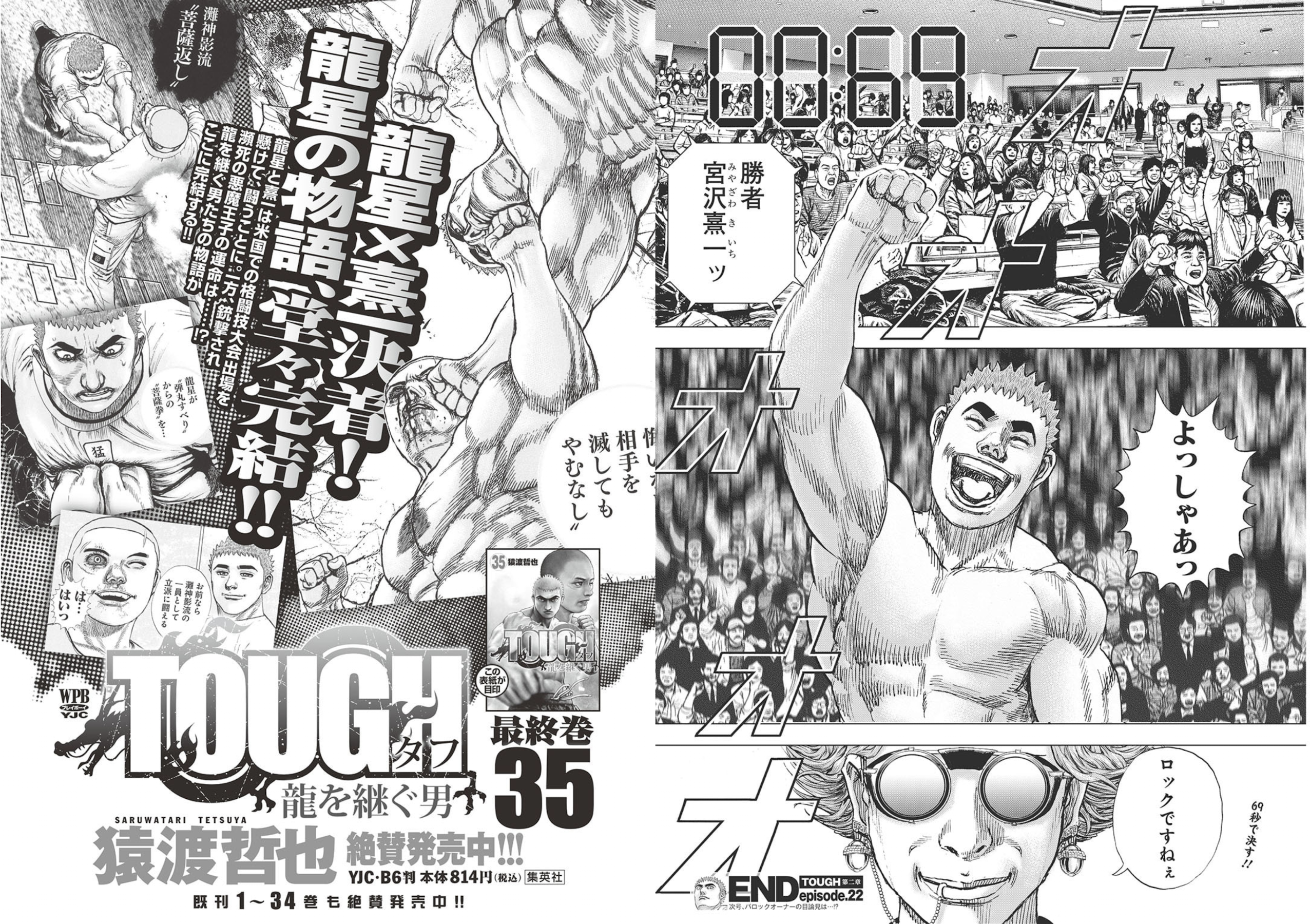 週プレWeekly 2026.04.20 No.16 高野真央 上西怜 麻倉瑞季 水原ゆき 伊藤優衣 相沢菜々子 吉田優花 冴島なな 102 週プレWeekly 2026.04.20 No.16 高野真央 上西怜 麻倉瑞季 水原ゆき 伊藤優衣 相沢菜々子 吉田優花 冴島なな
