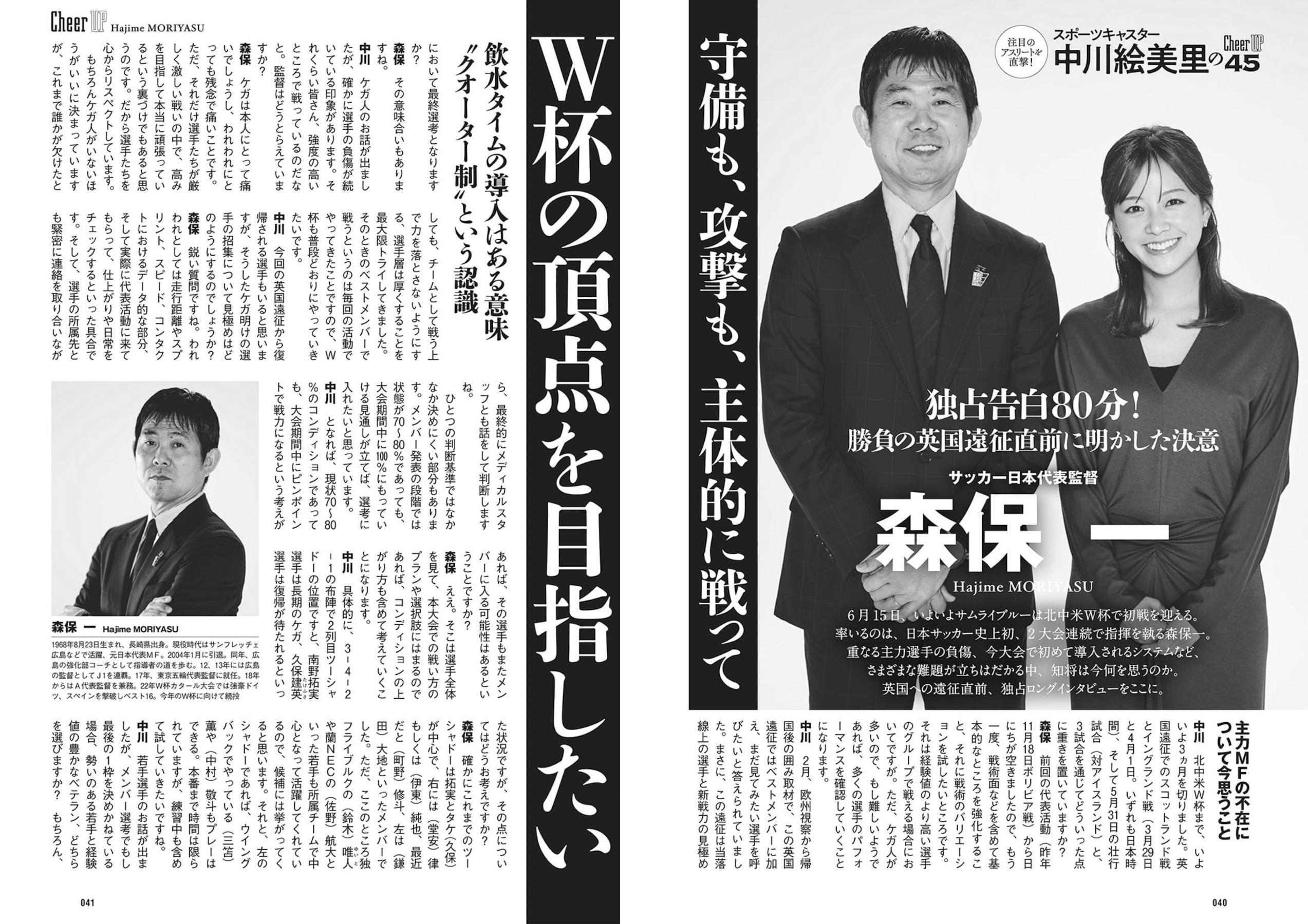 週プレWeekly 2026.04.13 No.15 本郷柚巴 和内璃乃 宮原華音 天木じゅん 百瀬百花 織莉叶 堀みなみ 93 週プレWeekly 2026.04.13 No.15 本郷柚巴 和内璃乃 宮原華音 天木じゅん 百瀬百花 織莉叶 堀みなみ