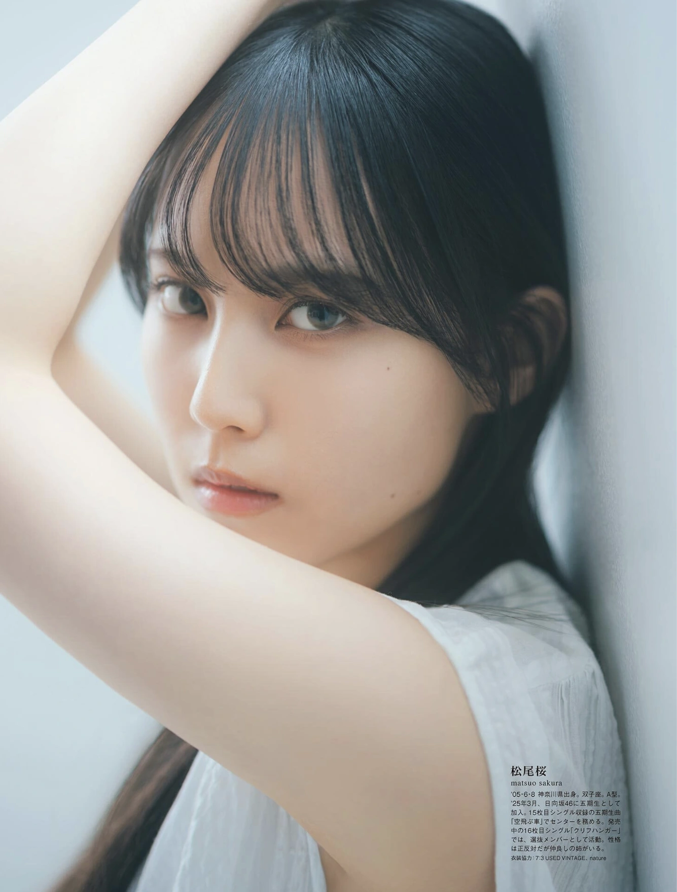 Momoka Ito 伊藤萌々香, Sakura Matsuo 松尾桜, B.L.T. 2026.02 (ビー・エル・ティー 2026年2月号)
