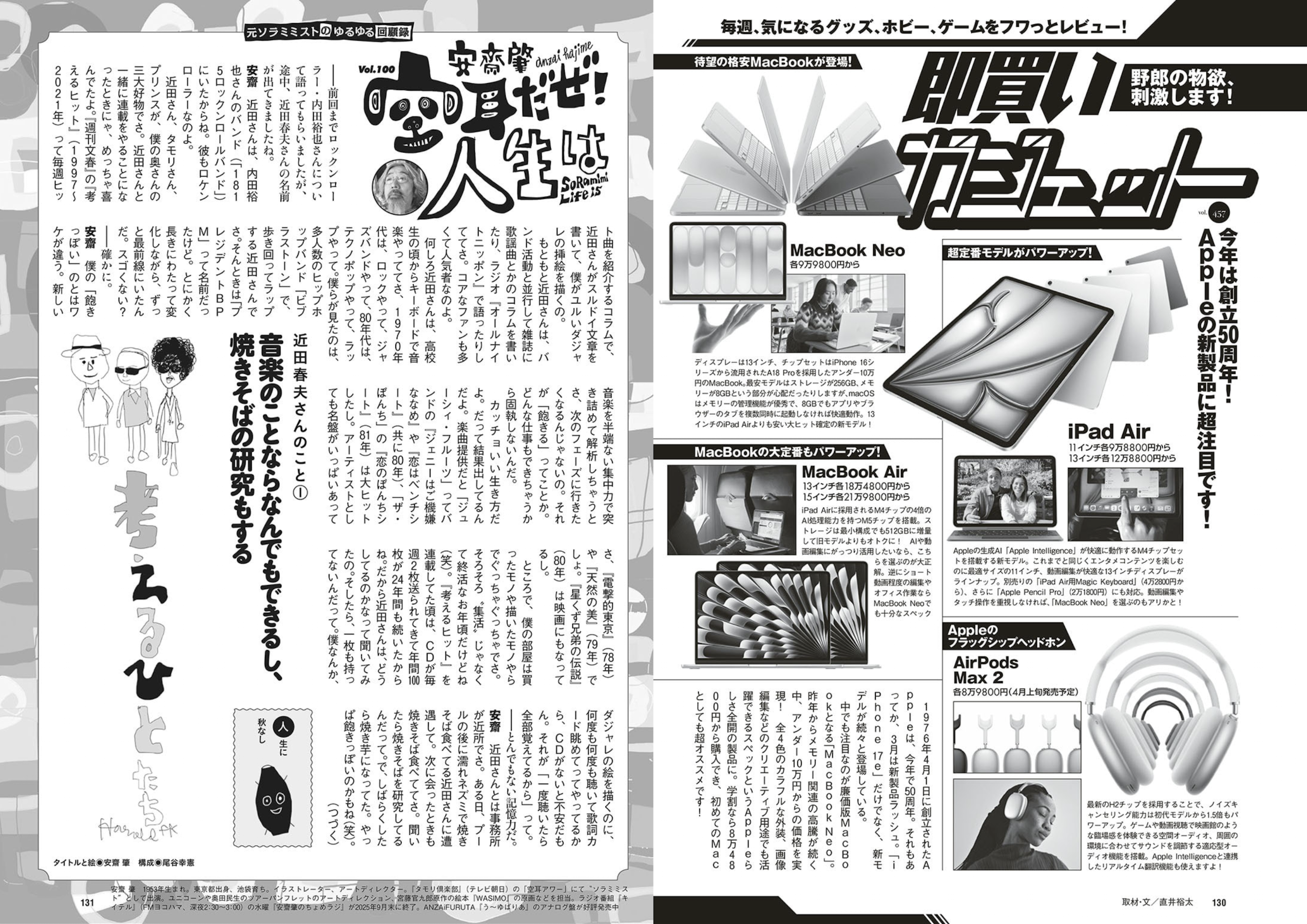 週プレWeekly 2026.04.13 No.15 本郷柚巴 和内璃乃 宮原華音 天木じゅん 百瀬百花 織莉叶 堀みなみ 94 週プレWeekly 2026.04.13 No.15 本郷柚巴 和内璃乃 宮原華音 天木じゅん 百瀬百花 織莉叶 堀みなみ