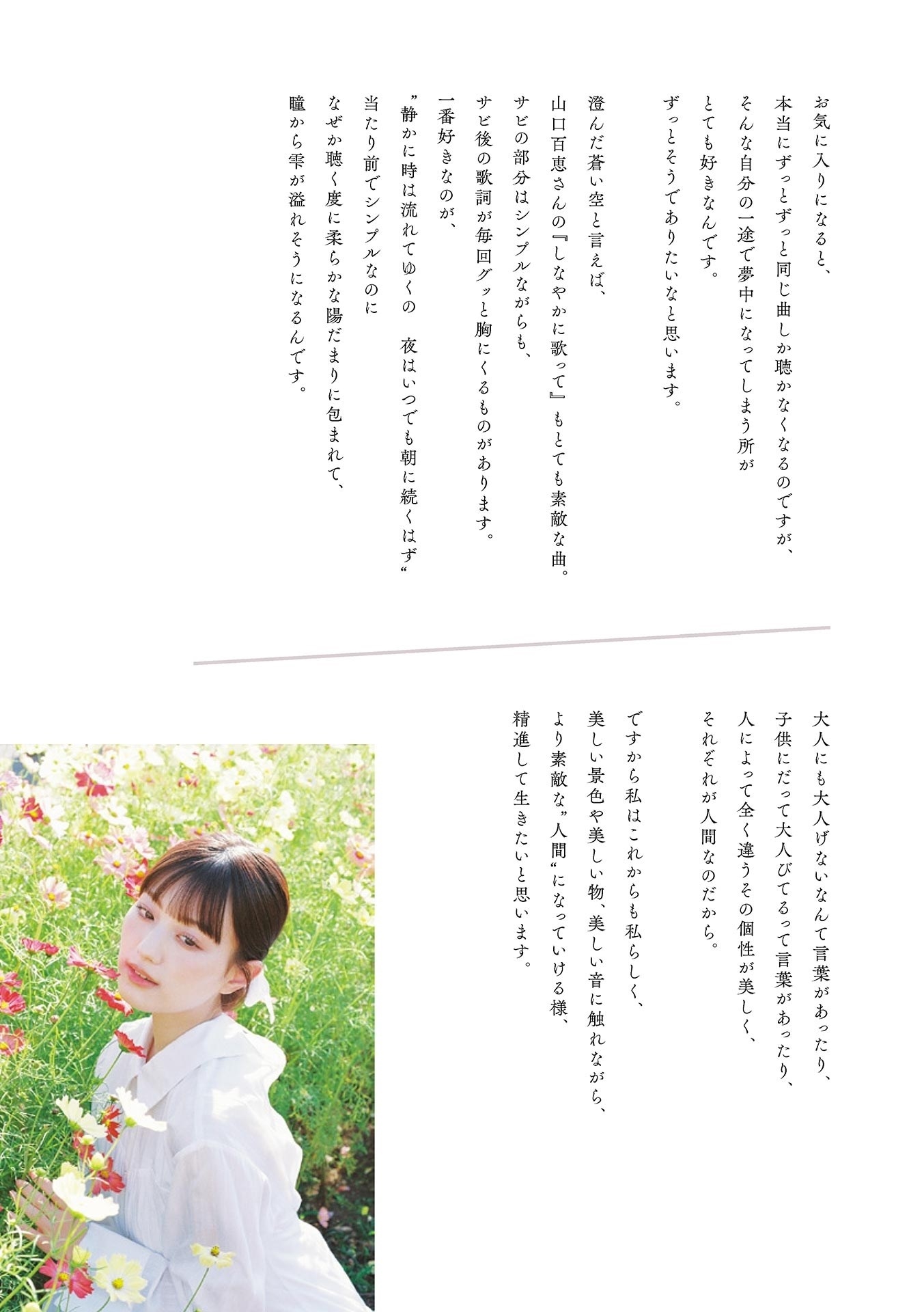 [Photobook] 鶴嶋乃愛 1stフォトエッセイ 微睡む花の様に