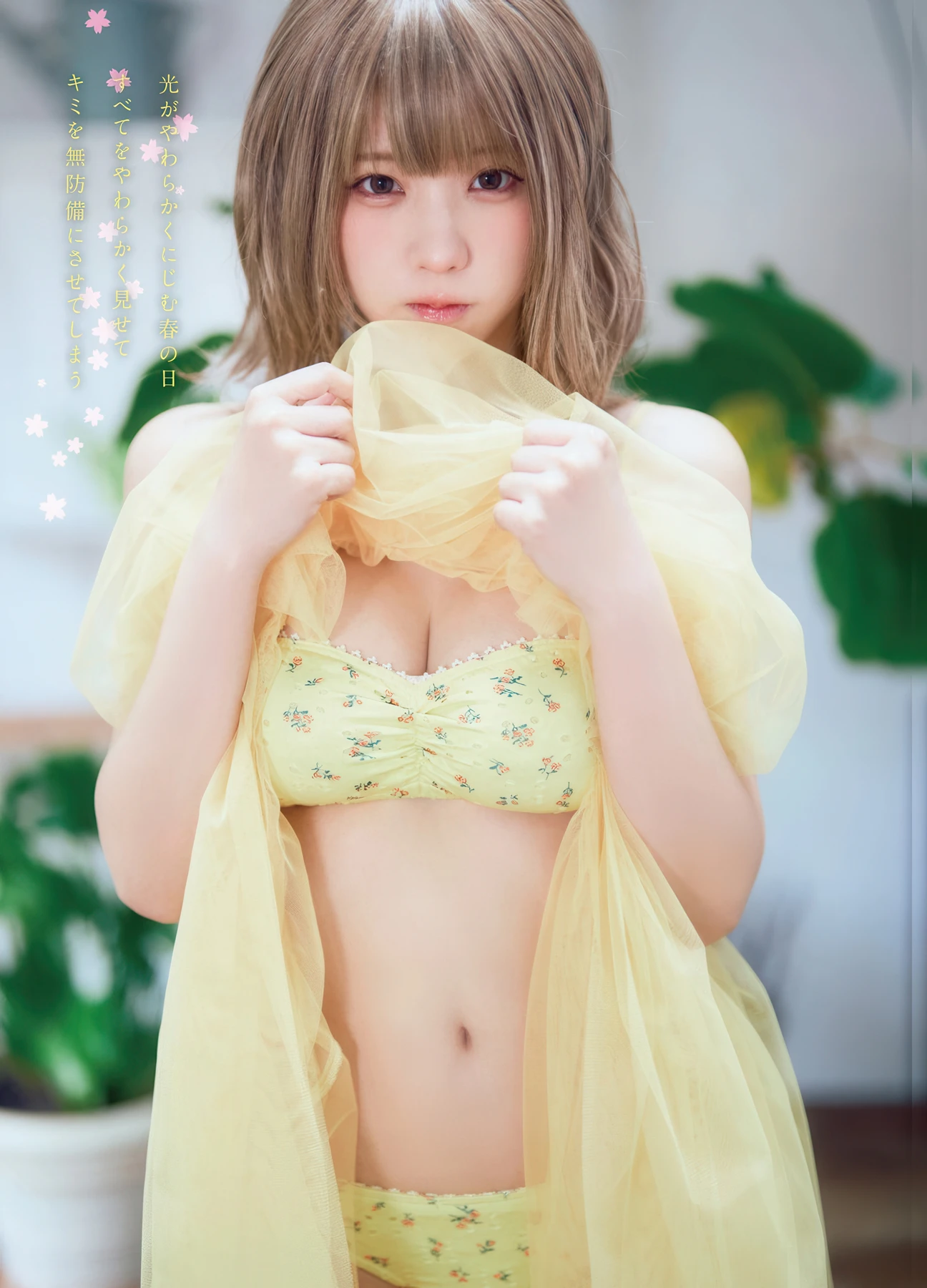 Enako えなこ – Ikumi いくみ, Young Animal 2026 No.09-10 (ヤングアニマル 2026年9-10号) 17 Enako えなこ – Ikumi いくみ, Young Animal 2026 No.09-10 (ヤングアニマル 2026年9-10号)