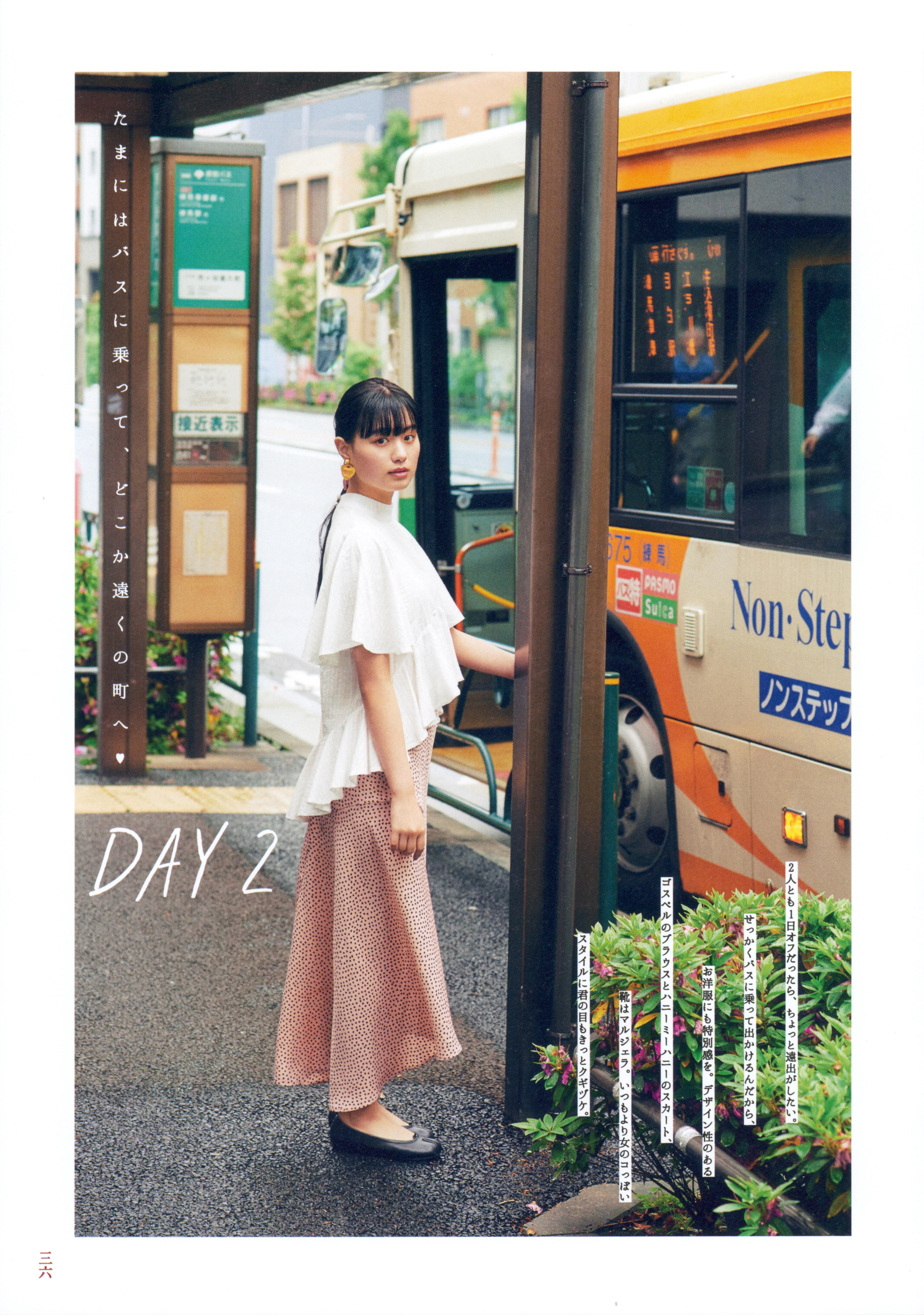 [Photobook] 鶴嶋乃愛フォトブック 恋と呼ばせて