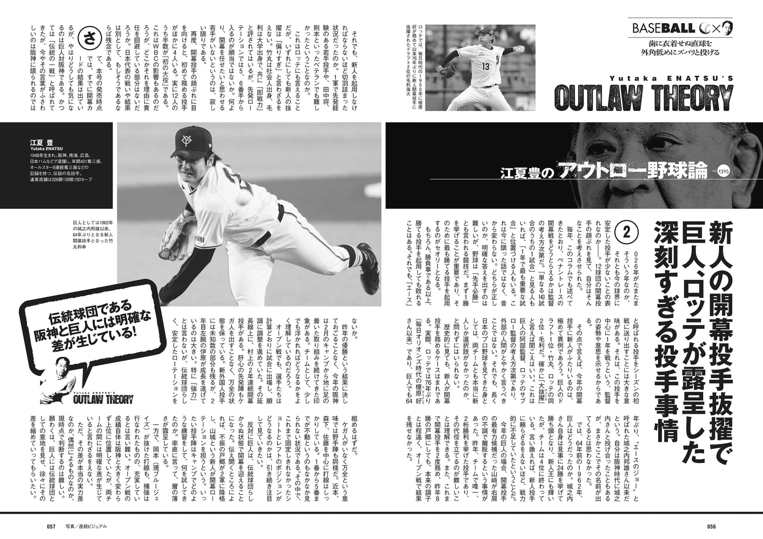 週プレWeekly 2026.04.13 No.15 本郷柚巴 和内璃乃 宮原華音 天木じゅん 百瀬百花 織莉叶 堀みなみ 97 週プレWeekly 2026.04.13 No.15 本郷柚巴 和内璃乃 宮原華音 天木じゅん 百瀬百花 織莉叶 堀みなみ