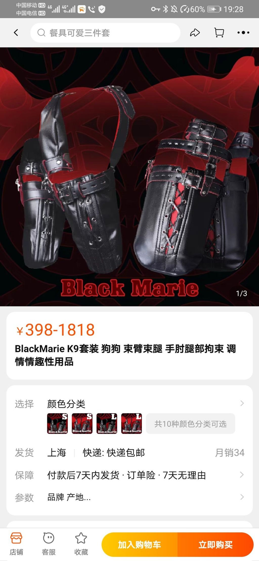 酒月： 极品巨乳 人前露出私拍