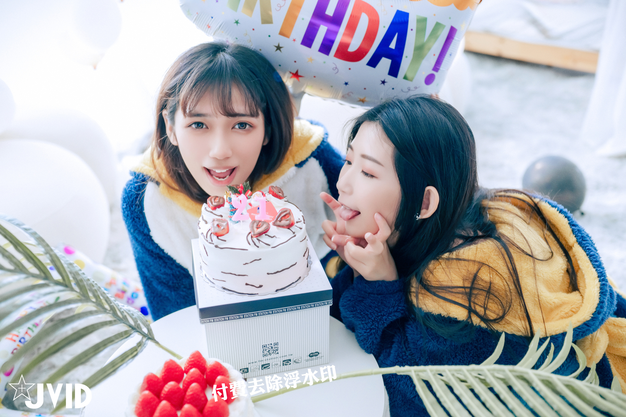 [JVID] 井野奈 & 肉包 – 色慾融合の閨蜜慶生派對