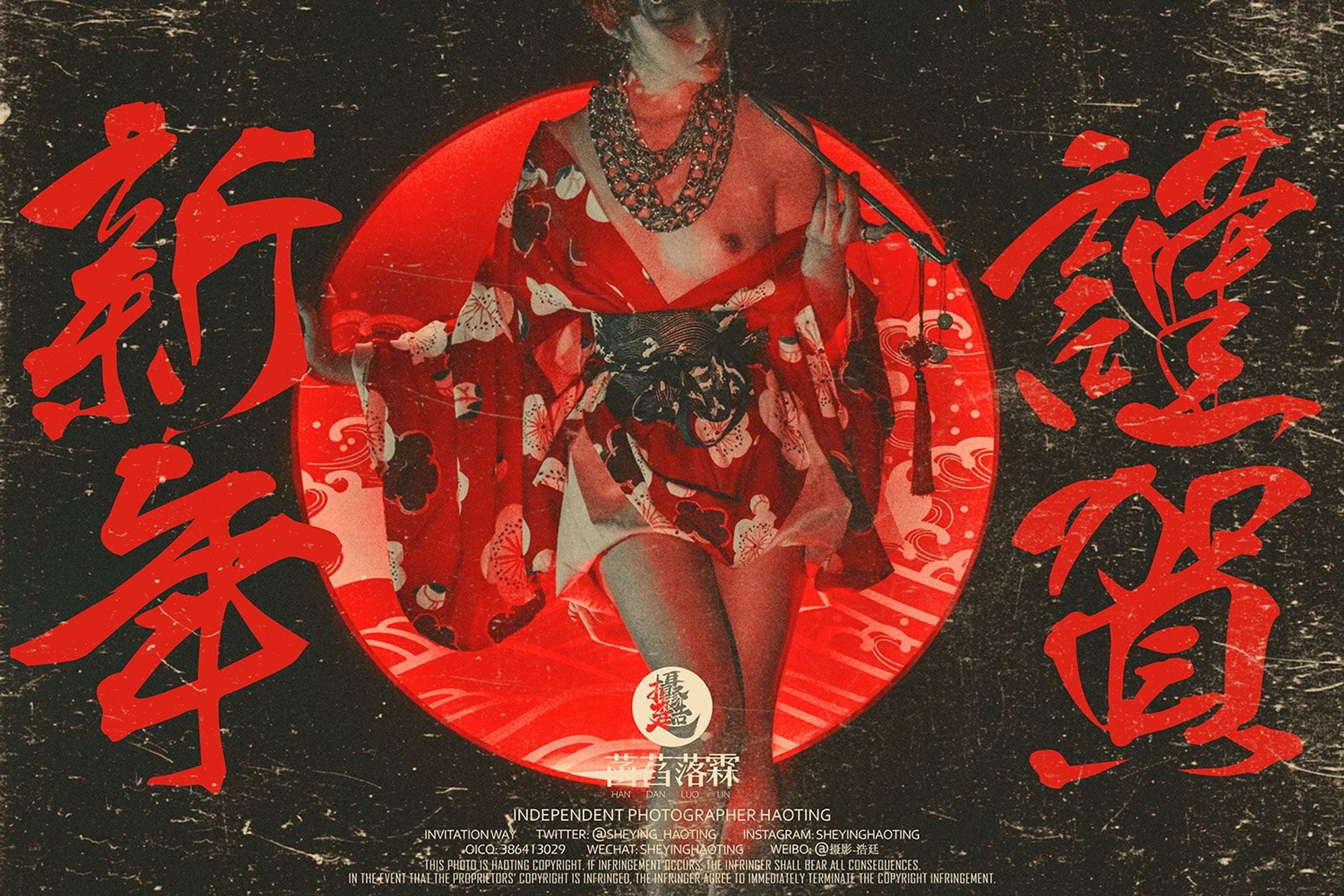 浩廷： sheying_haoting