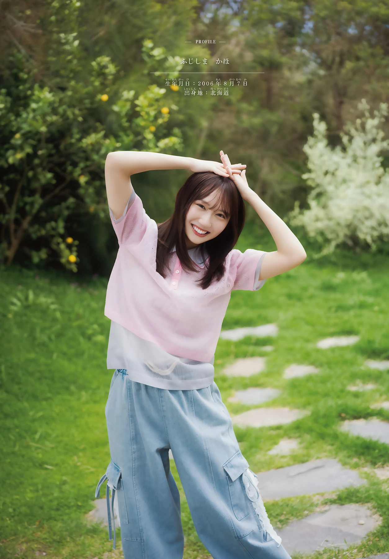 Kaho Fujishima 藤嶌果歩, Shonen Magazine 2026 No.25 (週刊少年マガジン 2026年25号)