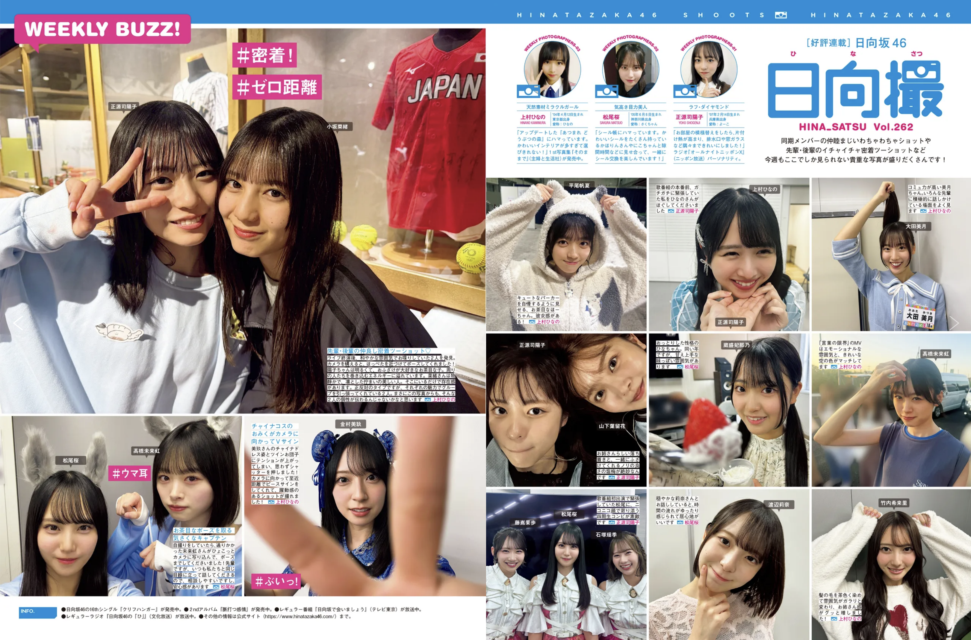 [FRIDAY] 2026.05.01-08 えなこ きぃぃりぷ 高野真央 志崎樺音 いけちゃん 鈴木綺麗 天月愛 近衛りこ