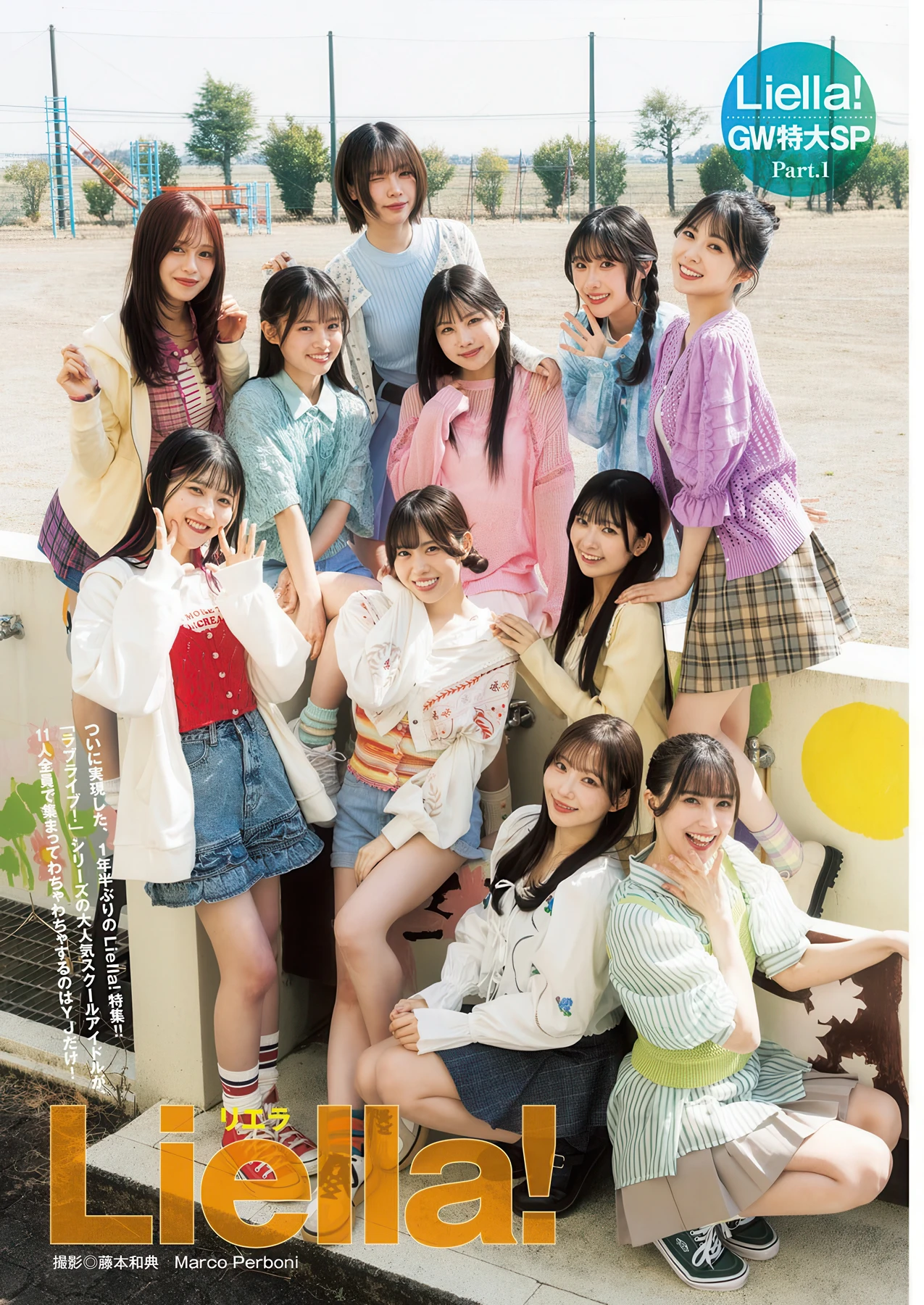 Liella! リエラ, Young Jump 2026 No.22-23 (ヤングジャンプ 2026年22-23号)