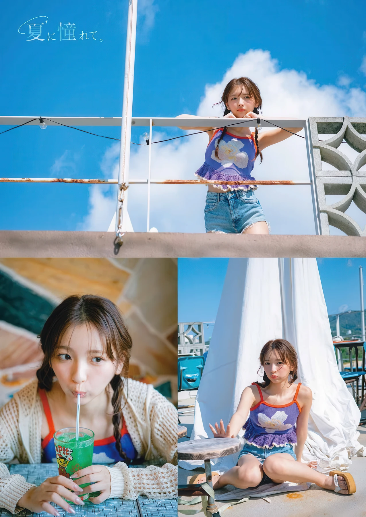 Runa Ichinose 一ノ瀬瑠菜, Ami Honami 穂波あみ, Young Gangan 2026 No.11 (ヤングガンガン 2026年11号)