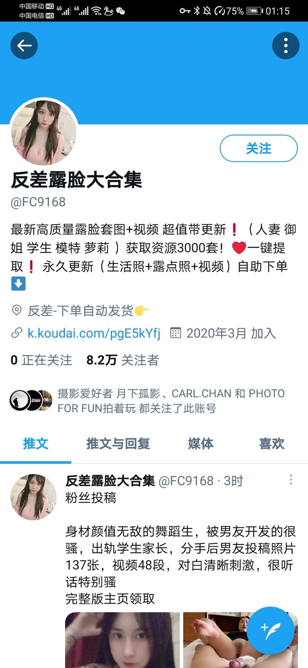 酒月： 极品巨乳 人前露出私拍