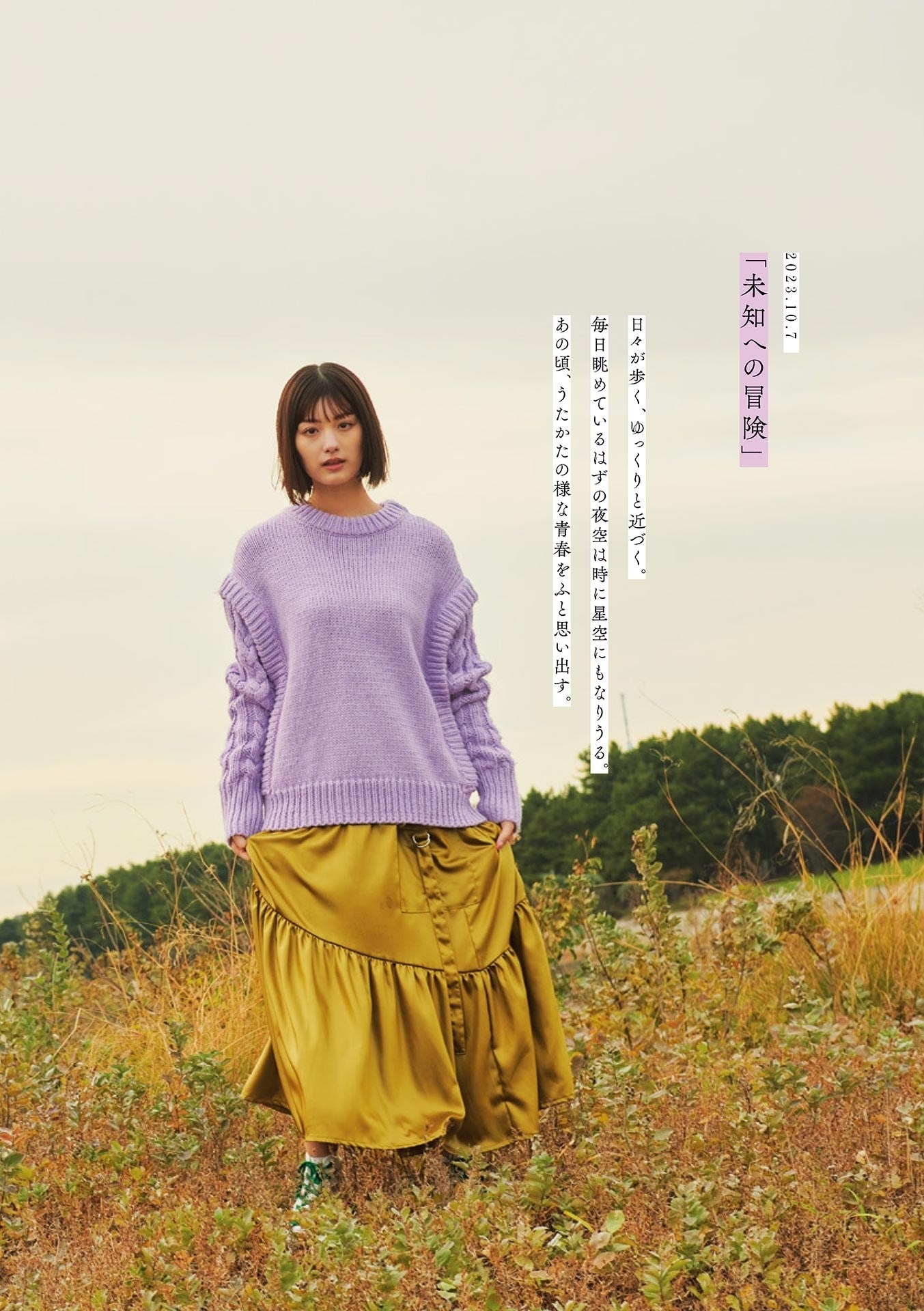 [Photobook] 鶴嶋乃愛 1stフォトエッセイ 微睡む花の様に