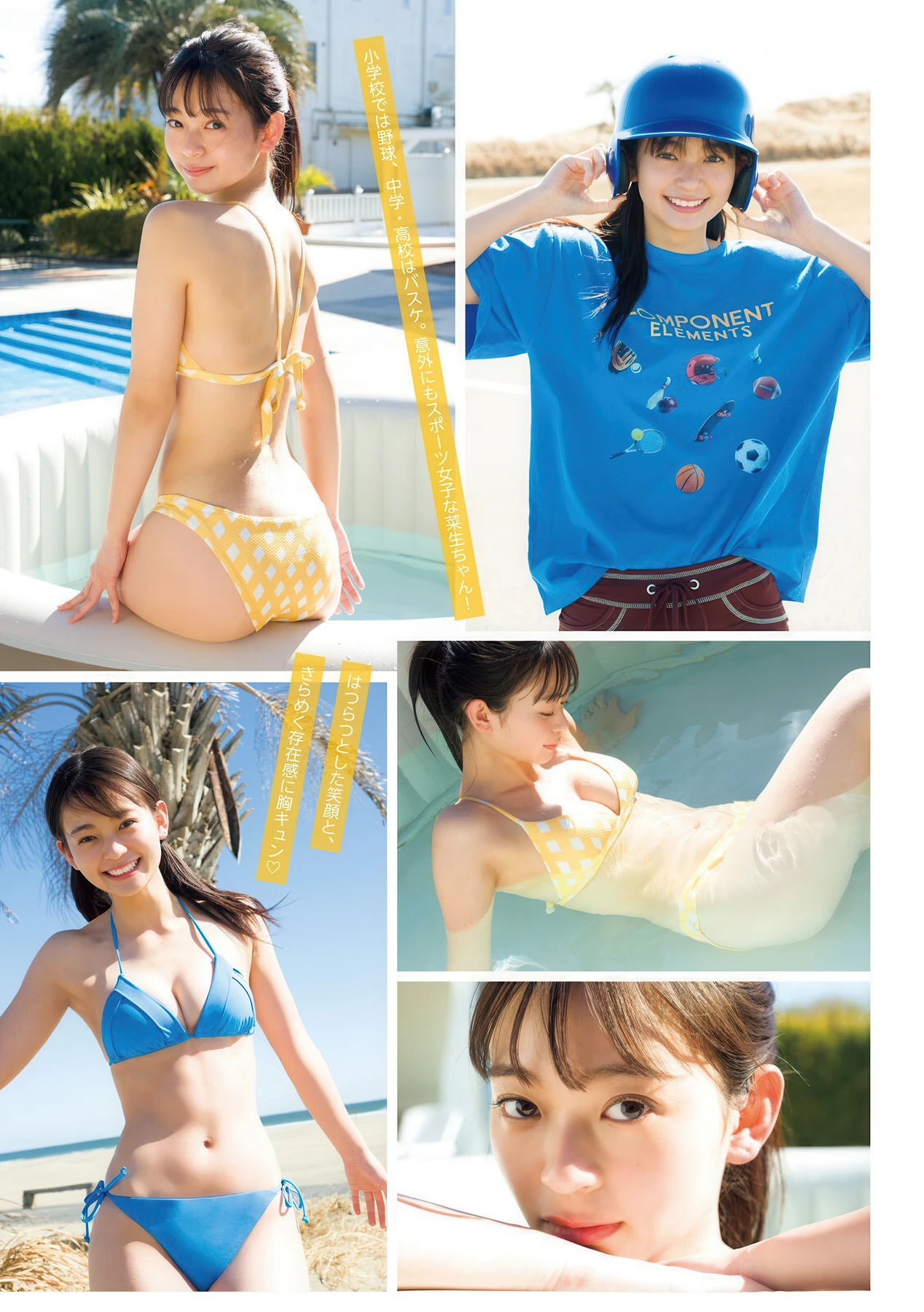 Nao Suzui 涼井菜生, Young Magazine 2026 No.19 (ヤングマガジン 2026年19号) 15 Nao Suzui 涼井菜生, Young Magazine 2026 No.19 (ヤングマガジン 2026年19号)