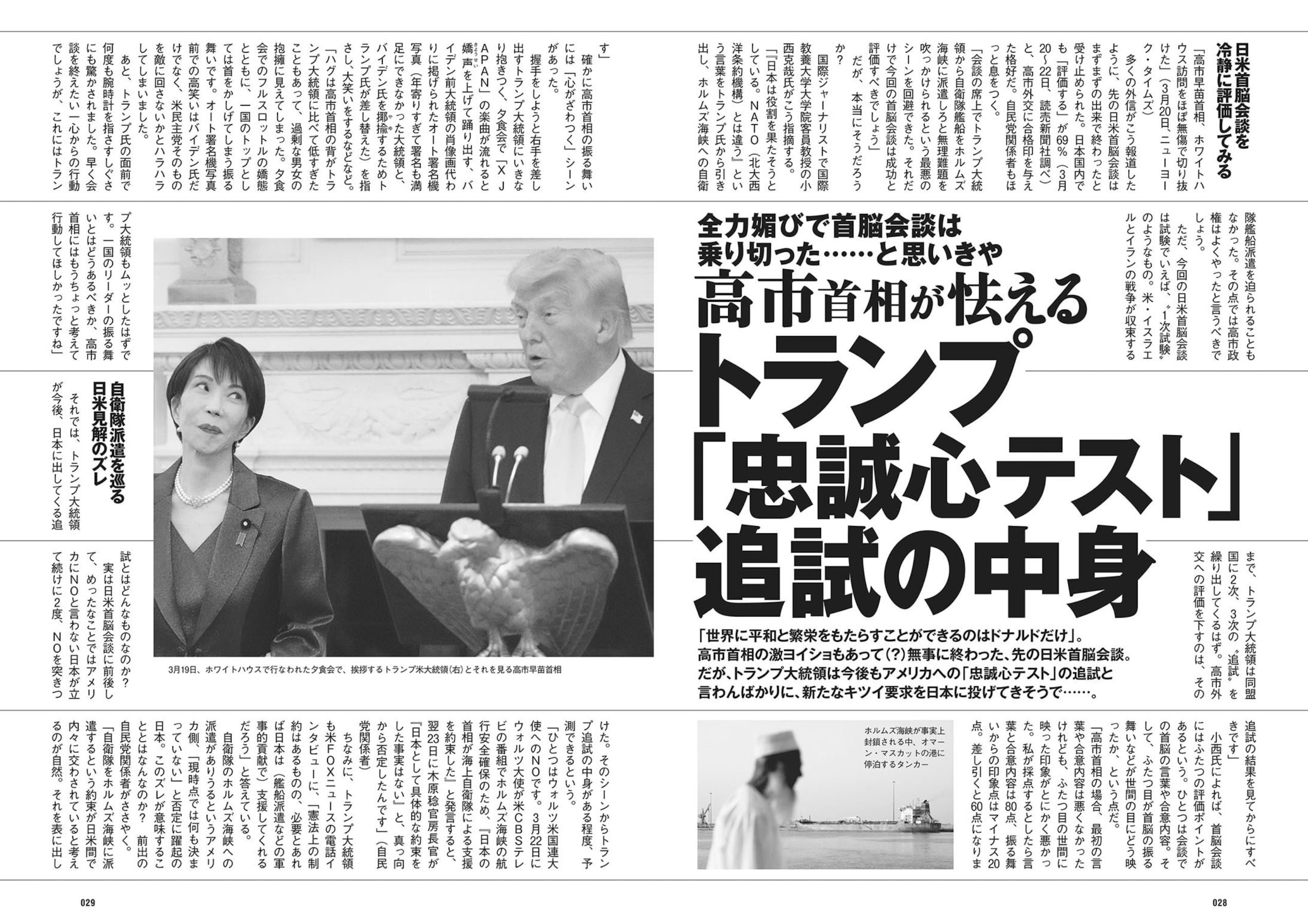週プレWeekly 2026.04.13 No.15 本郷柚巴 和内璃乃 宮原華音 天木じゅん 百瀬百花 織莉叶 堀みなみ 103 週プレWeekly 2026.04.13 No.15 本郷柚巴 和内璃乃 宮原華音 天木じゅん 百瀬百花 織莉叶 堀みなみ