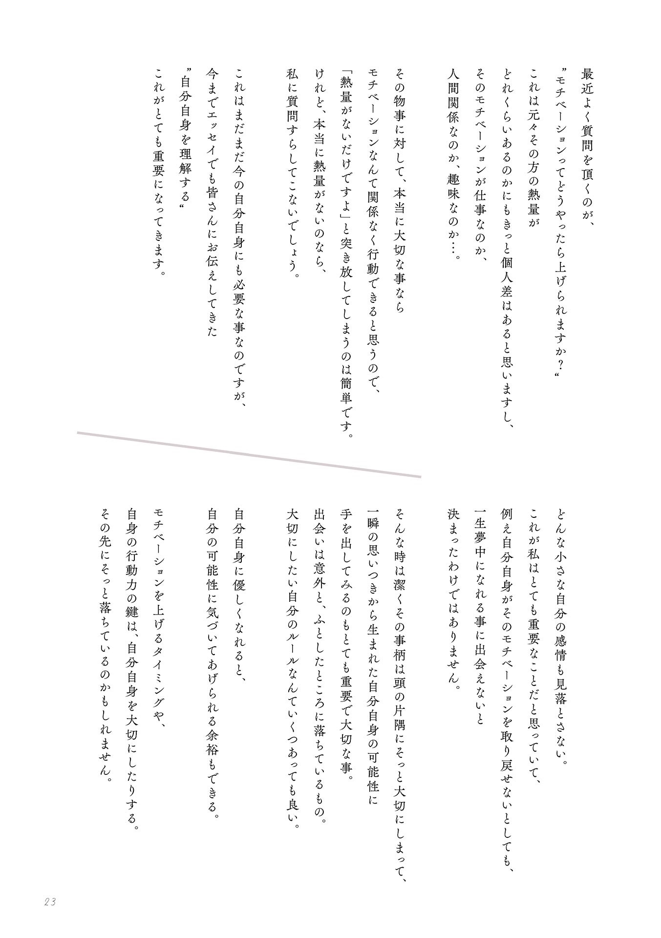 [Photobook] 鶴嶋乃愛 1stフォトエッセイ 微睡む花の様に