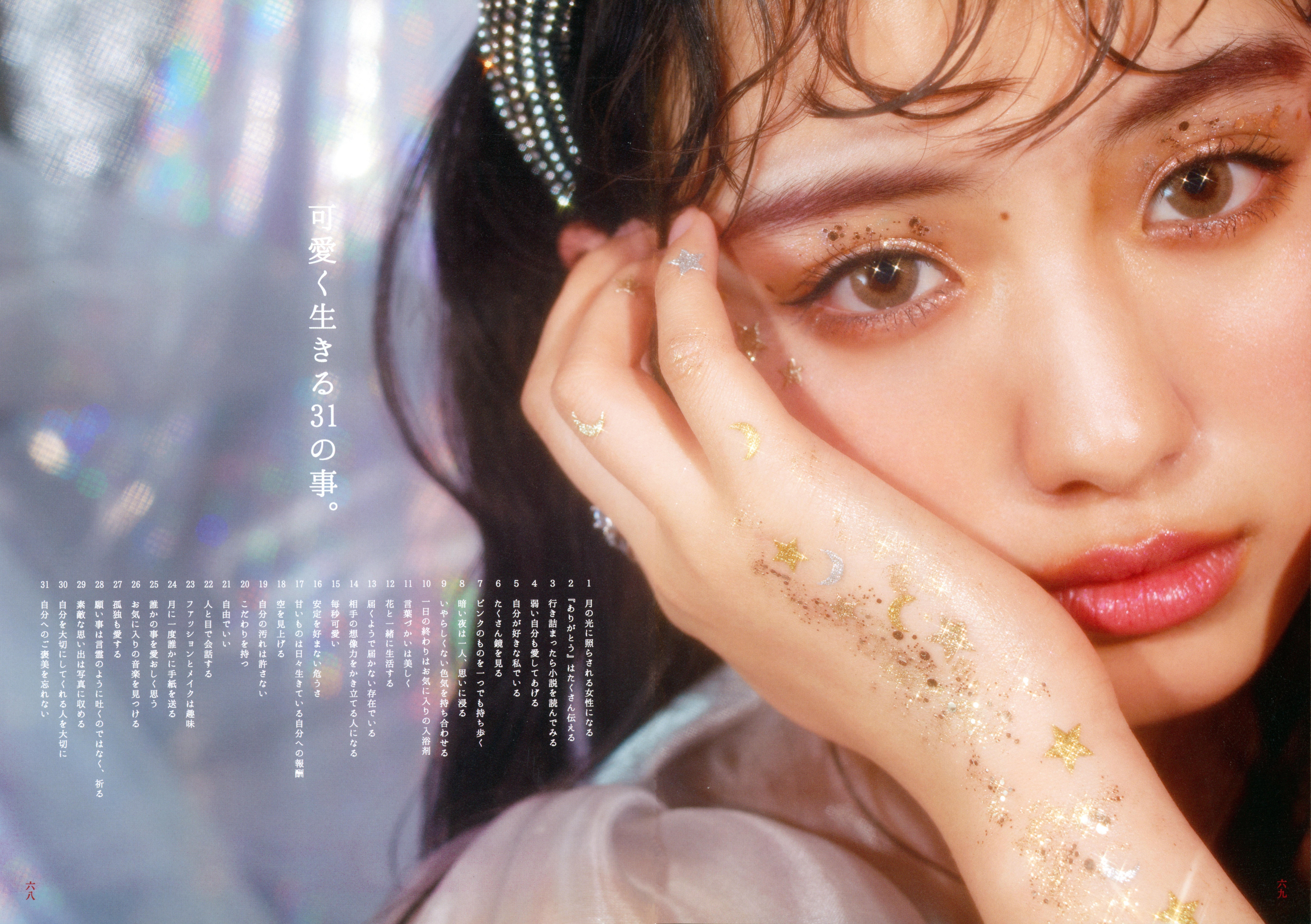 [Photobook] 鶴嶋乃愛フォトブック 恋と呼ばせて