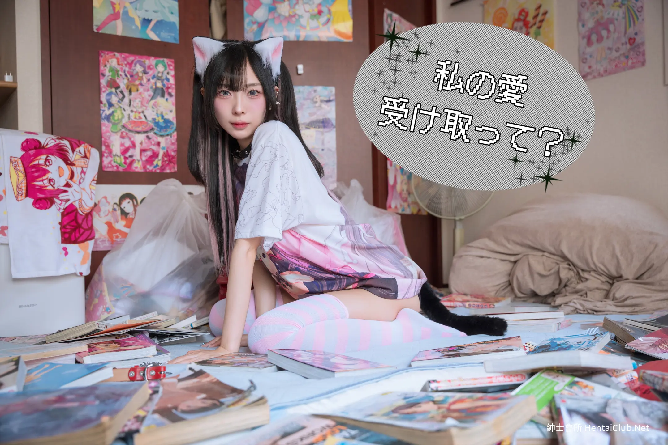 天上てんこ 妄想彼女 31 天上てんこ 妄想彼女