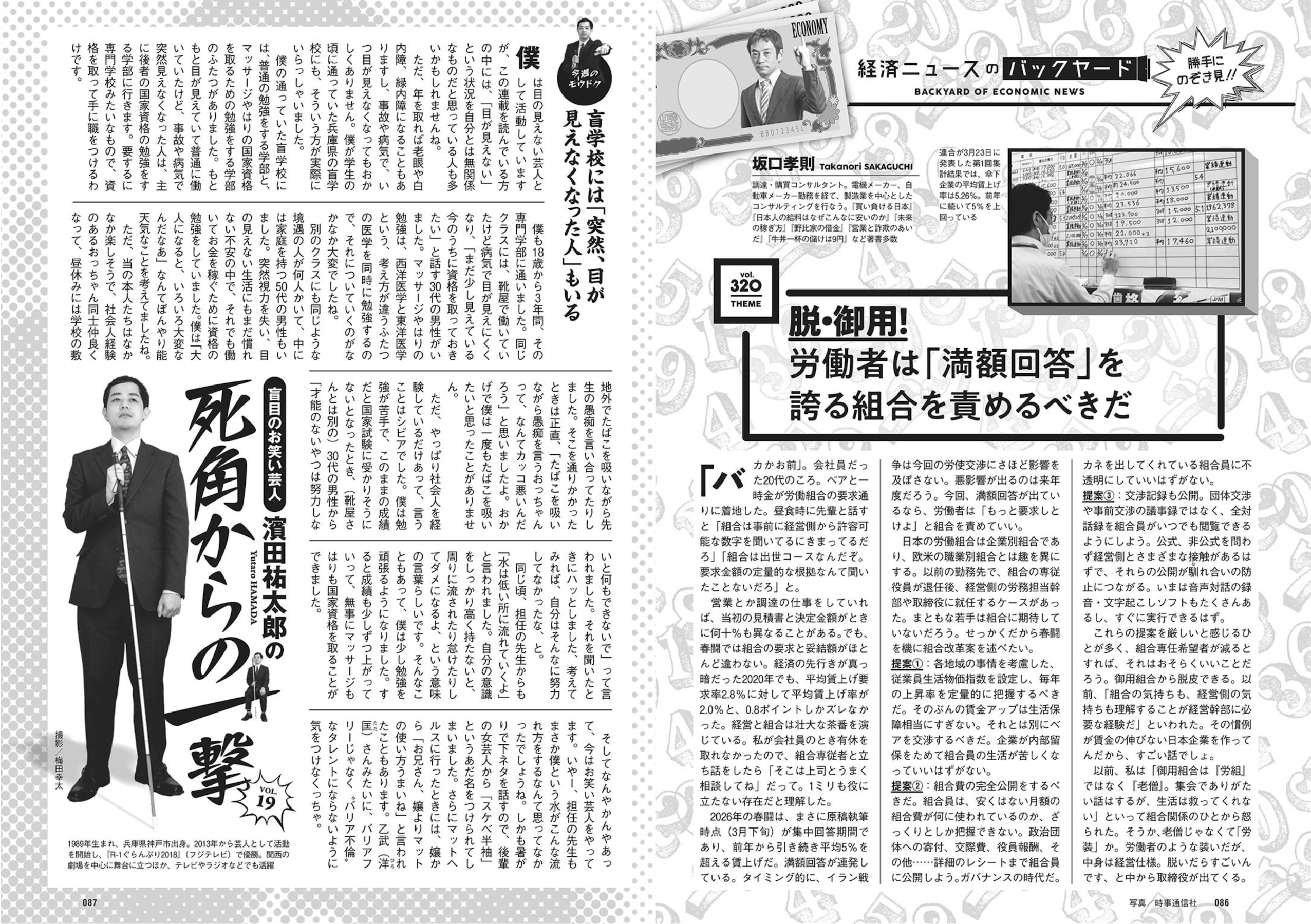 週プレWeekly 2026.04.20 No.16 高野真央 上西怜 麻倉瑞季 水原ゆき 伊藤優衣 相沢菜々子 吉田優花 冴島なな 109 週プレWeekly 2026.04.20 No.16 高野真央 上西怜 麻倉瑞季 水原ゆき 伊藤優衣 相沢菜々子 吉田優花 冴島なな