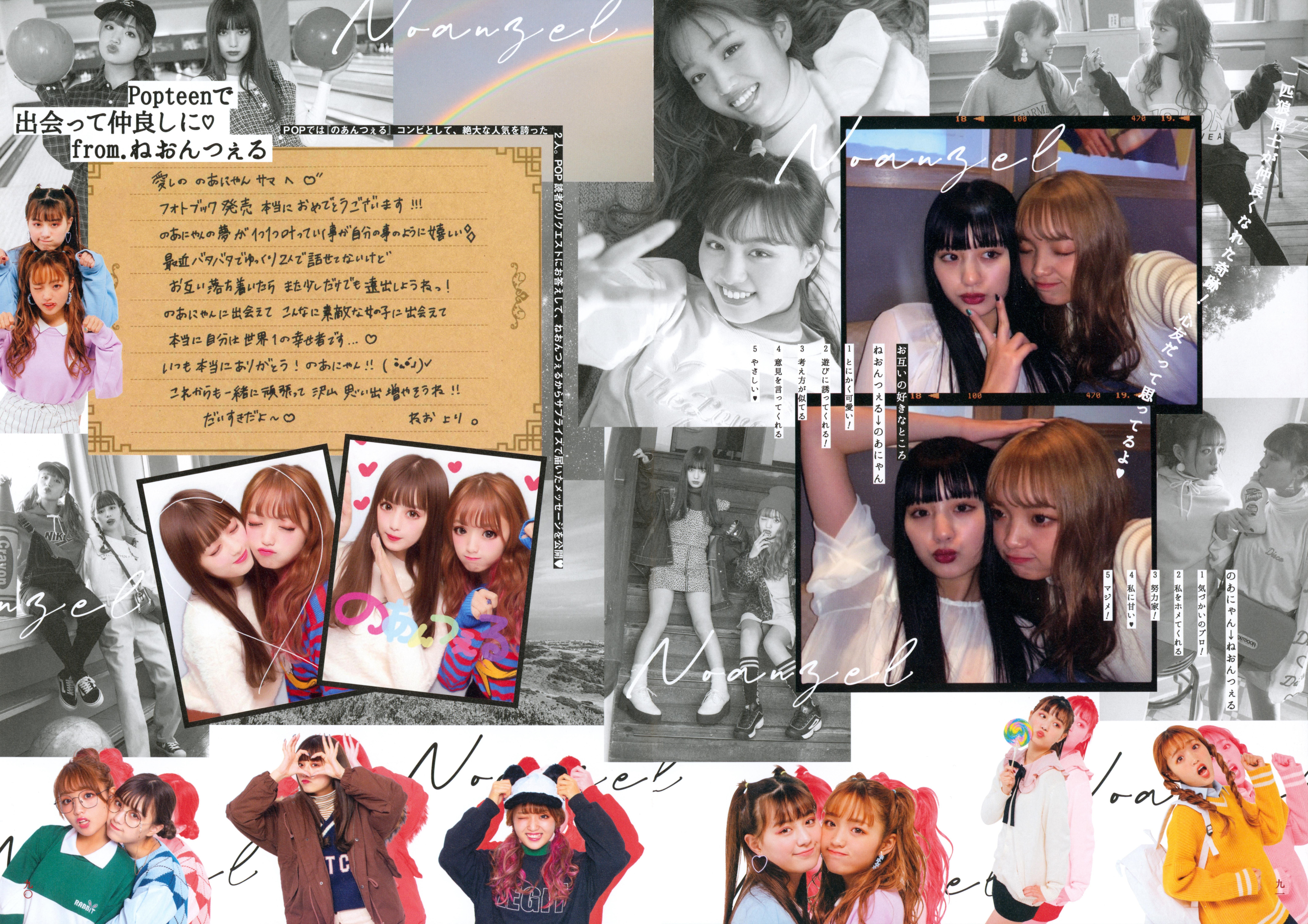 [Photobook] 鶴嶋乃愛フォトブック 恋と呼ばせて