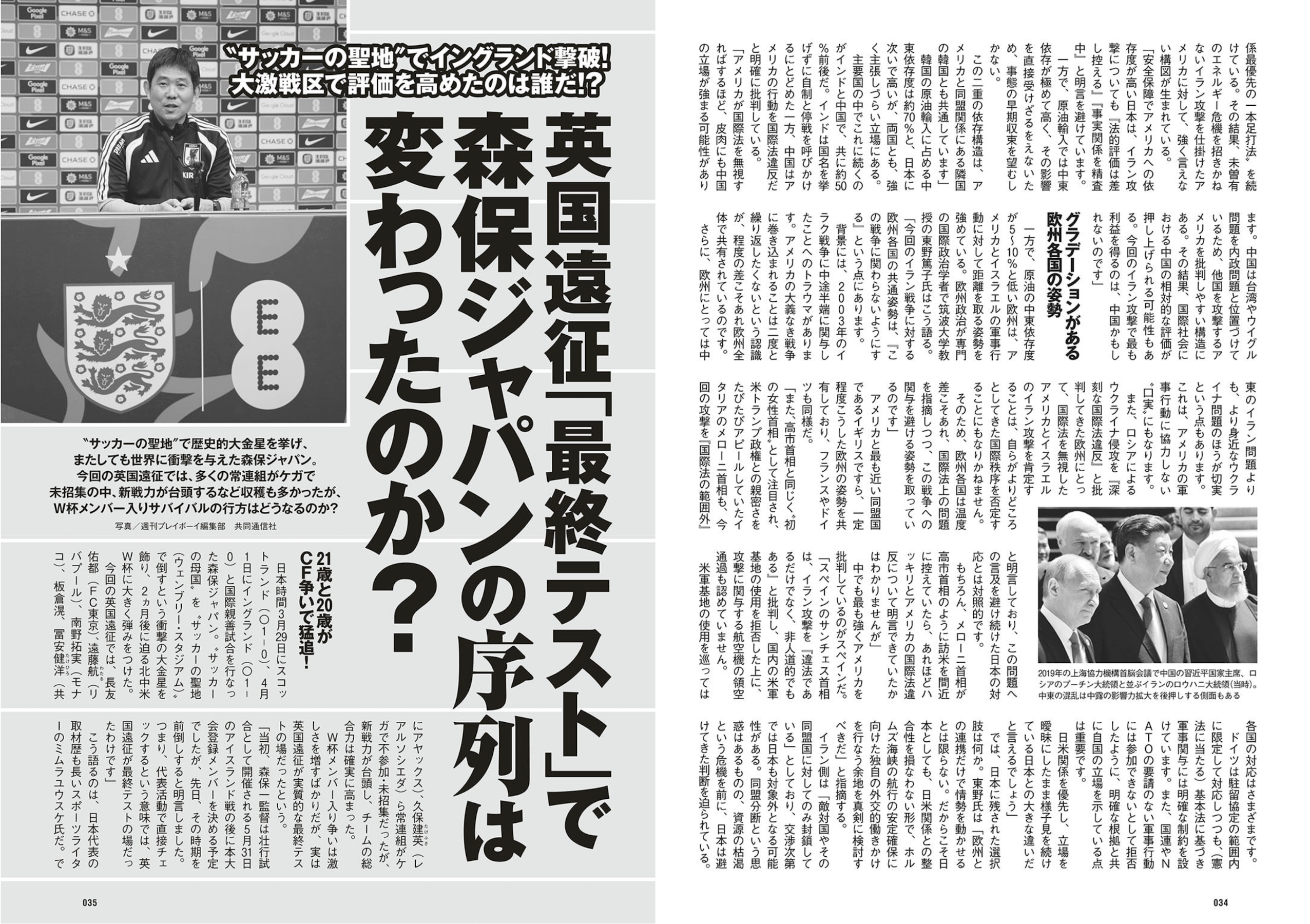 週プレWeekly 2026.04.20 No.16 高野真央 上西怜 麻倉瑞季 水原ゆき 伊藤優衣 相沢菜々子 吉田優花 冴島なな 110 週プレWeekly 2026.04.20 No.16 高野真央 上西怜 麻倉瑞季 水原ゆき 伊藤優衣 相沢菜々子 吉田優花 冴島なな