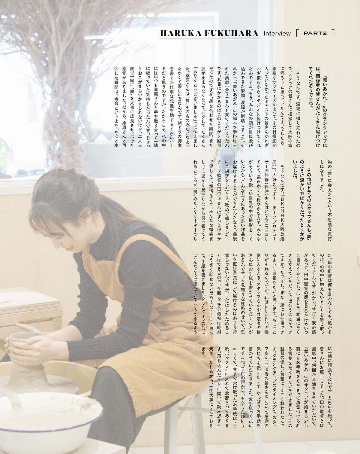 Haruka Fukuhara 福原遥 - 電子版特典画像付き フォトブック gift Part02
