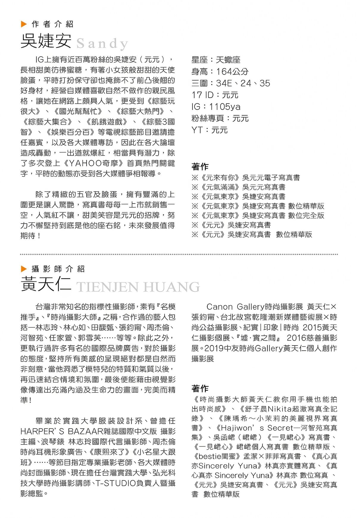 Yuan Yuan 元元 - 吳婕安寫真書數位版 Part01 54 Yuan Yuan 元元 - 吳婕安寫真書數位版 Part01