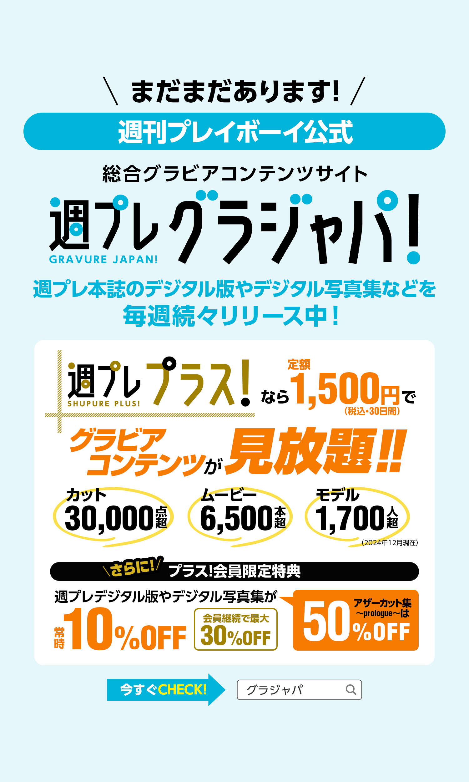 [Photobook]【デジタル限定】冴木柚葉写真集「想いはあふれて。」 (週プレ PHOTO BOOK)