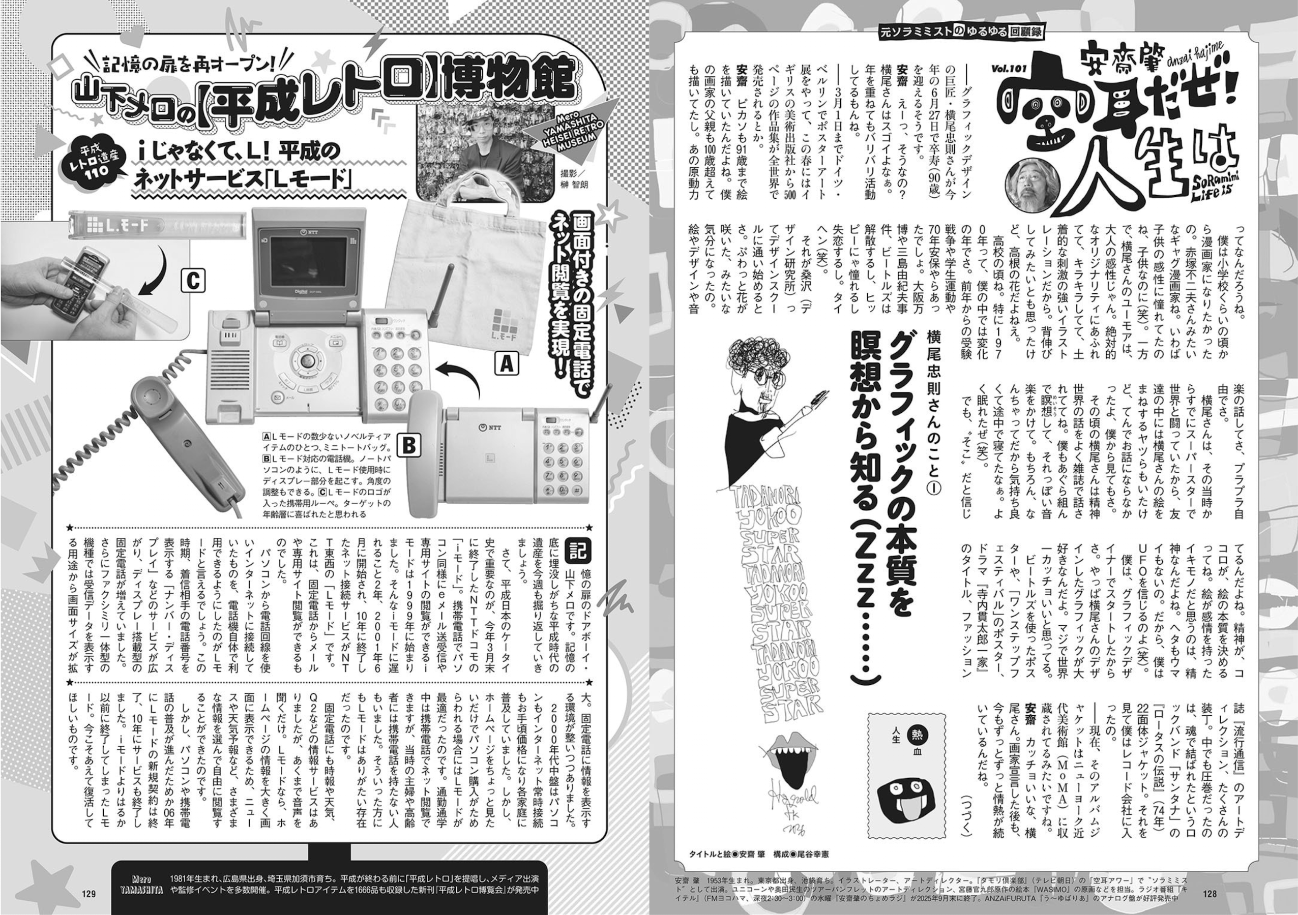 週プレWeekly 2026.04.20 No.16 高野真央 上西怜 麻倉瑞季 水原ゆき 伊藤優衣 相沢菜々子 吉田優花 冴島なな 113 週プレWeekly 2026.04.20 No.16 高野真央 上西怜 麻倉瑞季 水原ゆき 伊藤優衣 相沢菜々子 吉田優花 冴島なな