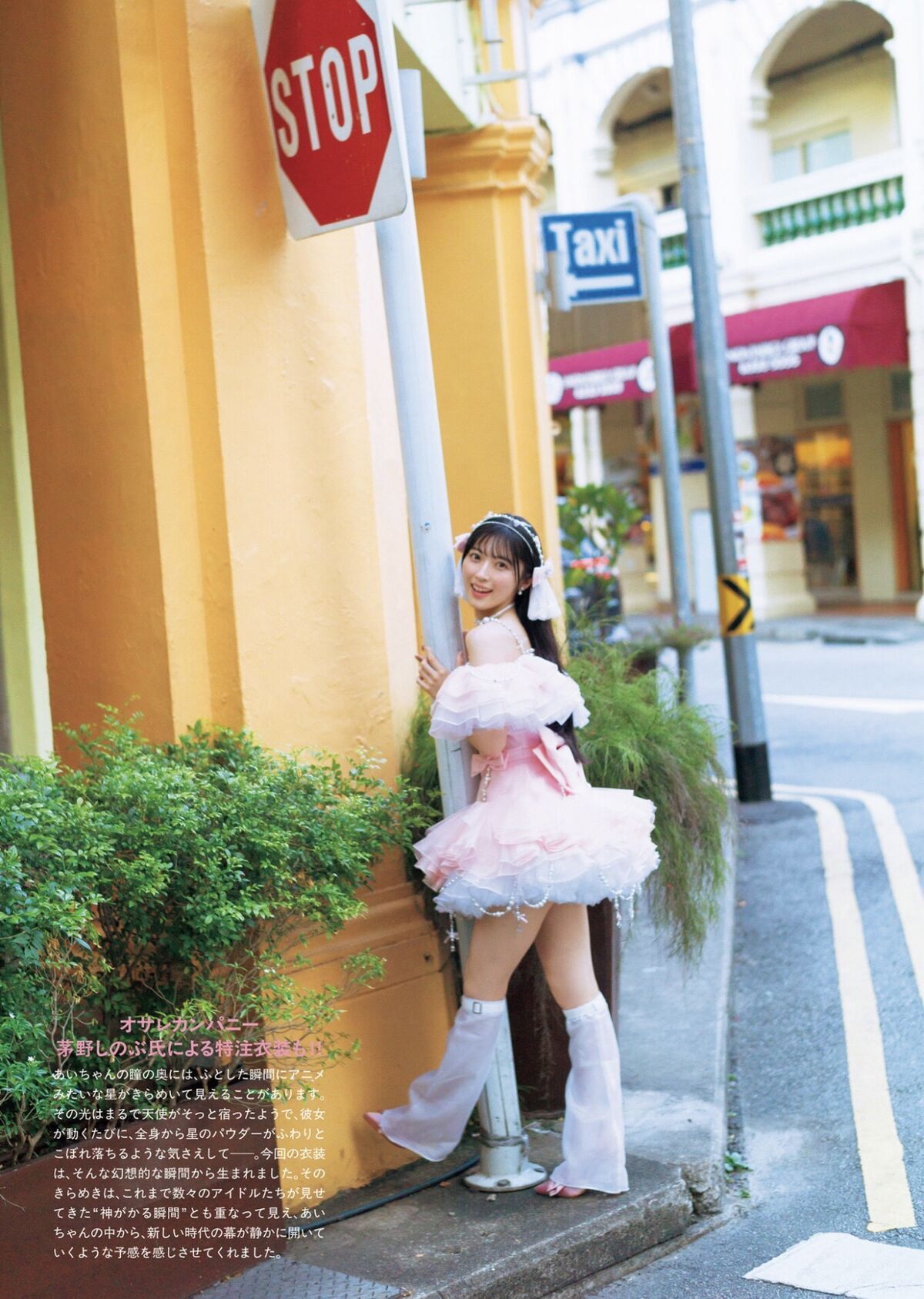 Airi Sato 佐藤綺星 - 1st写真集 天使の反射角度 Part02