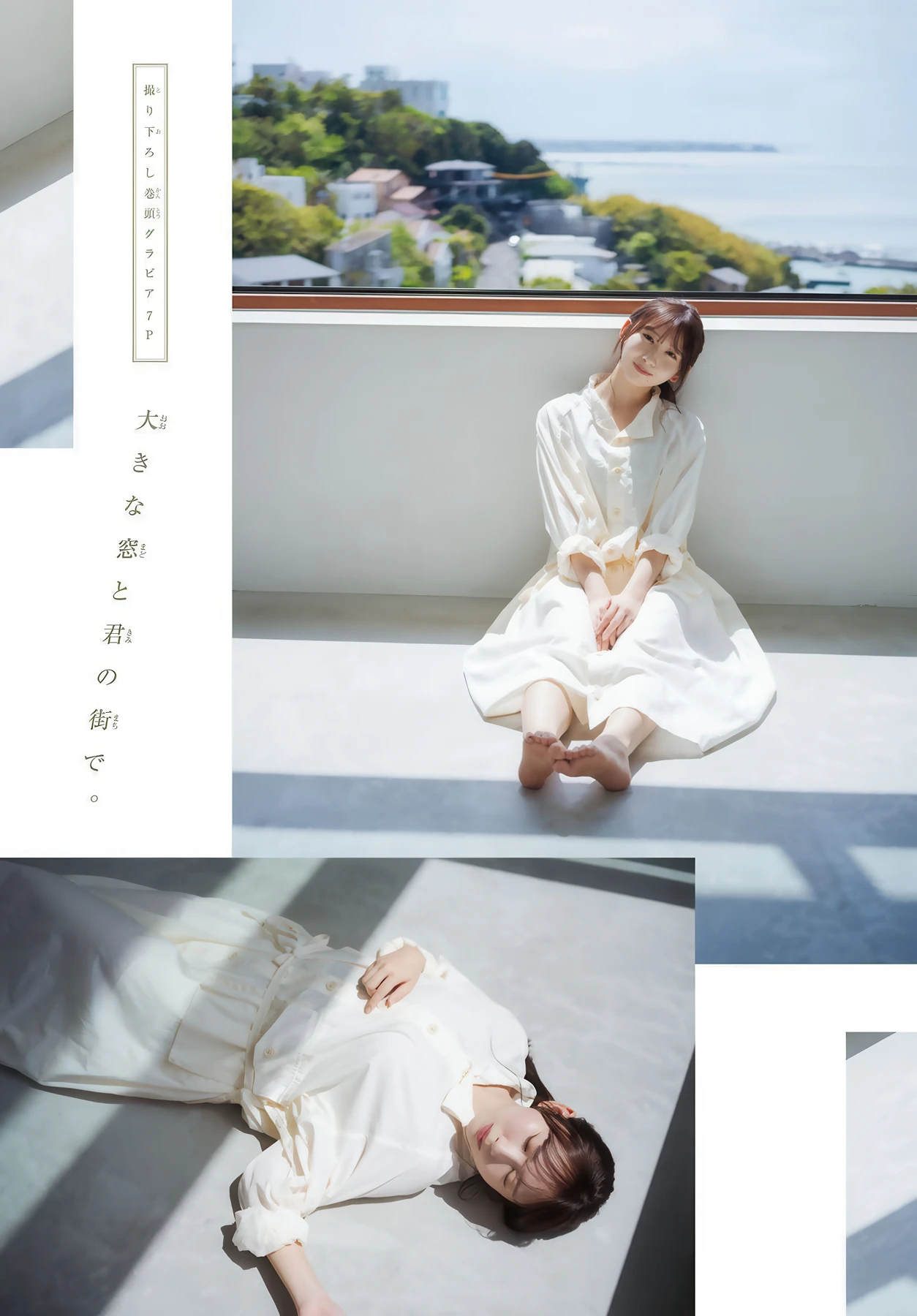 Kaho Fujishima 藤嶌果歩, Shonen Magazine 2026 No.25 (週刊少年マガジン 2026年25号)