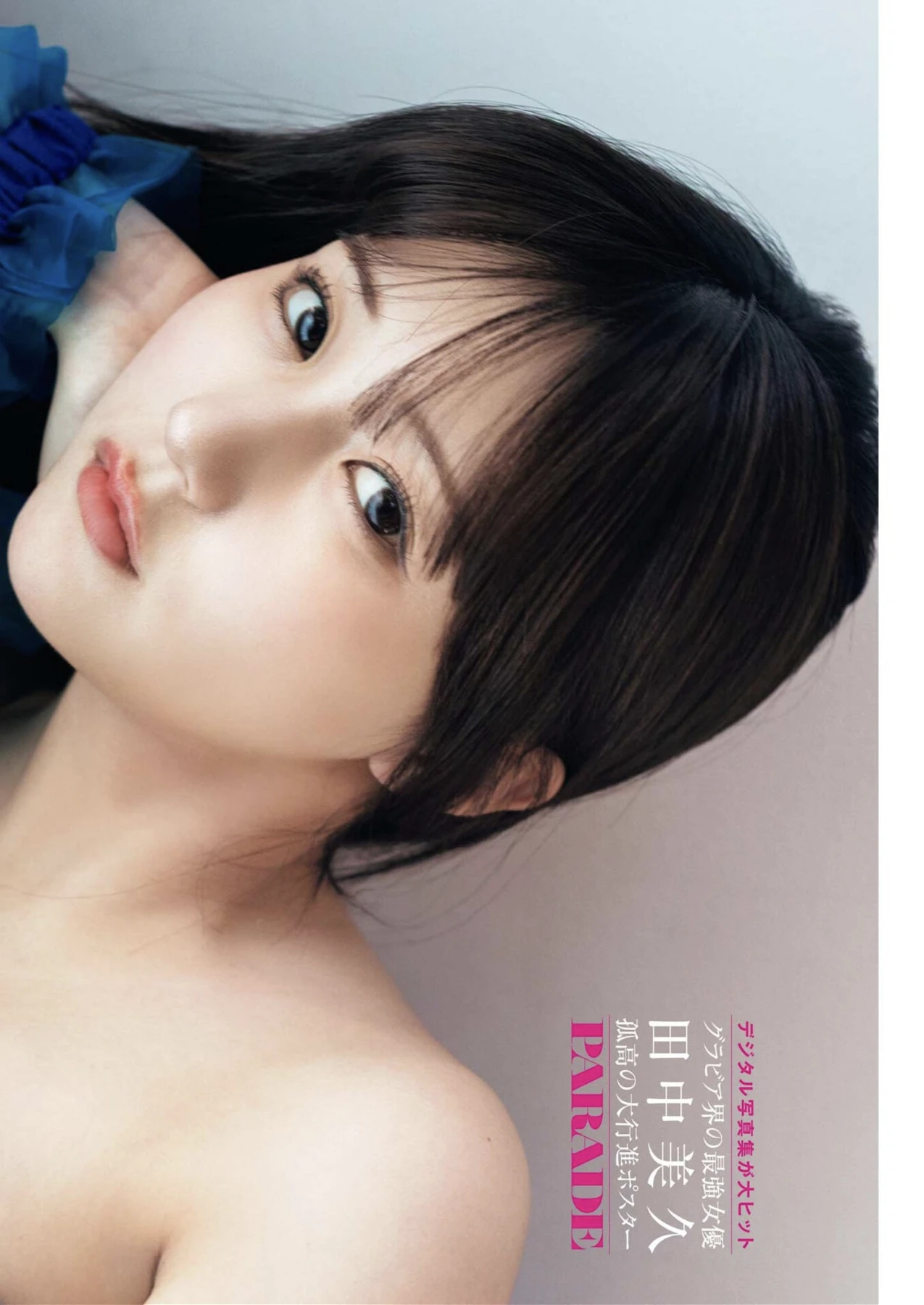 Shukan Post 2026.04.17-24 (週刊ポスト 2026年4月17-24日号) – 池田エライザ 田中美久 宮部のぞみ 塩見きら