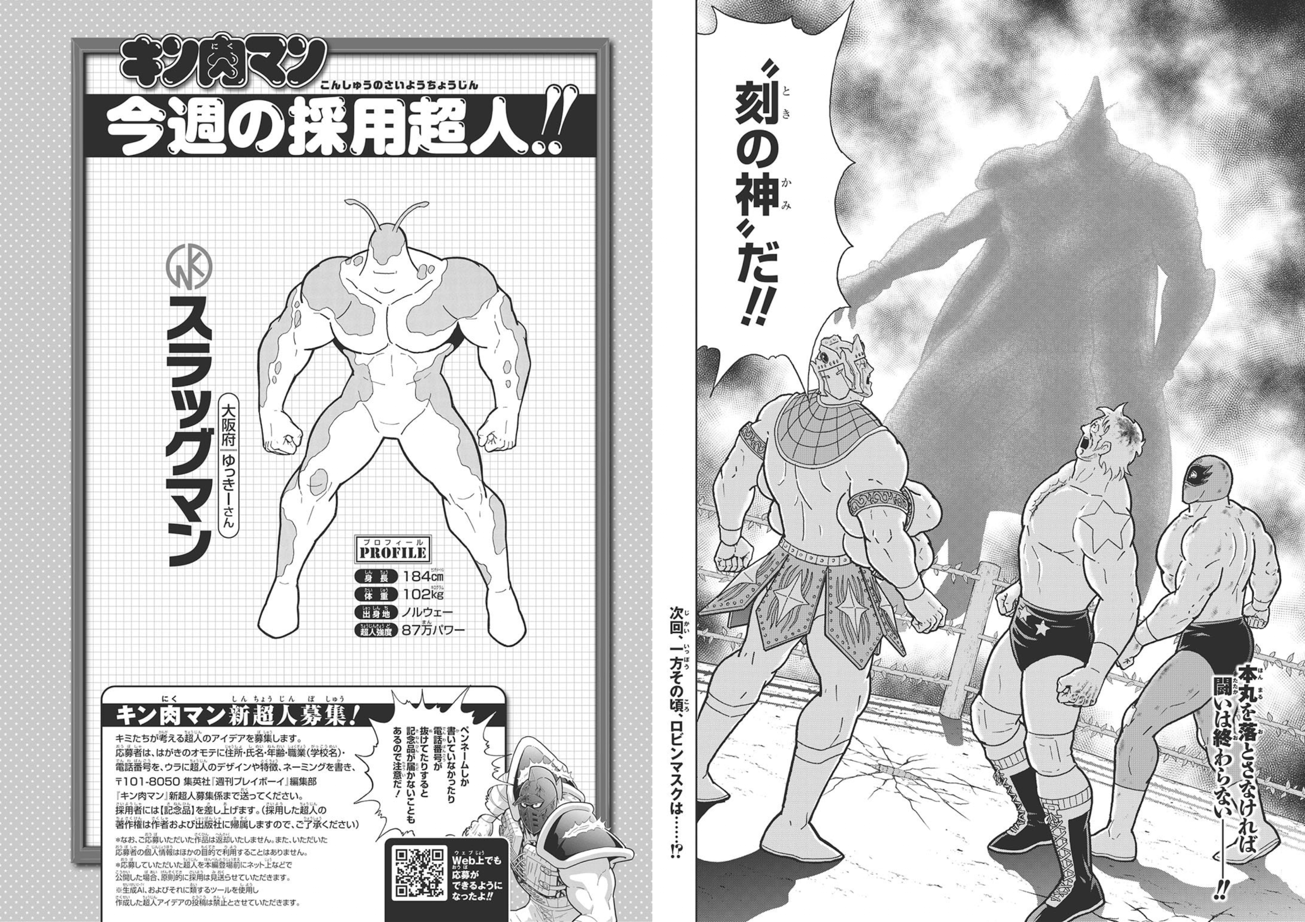 週プレWeekly 2026.04.13 No.15 本郷柚巴 和内璃乃 宮原華音 天木じゅん 百瀬百花 織莉叶 堀みなみ 116 週プレWeekly 2026.04.13 No.15 本郷柚巴 和内璃乃 宮原華音 天木じゅん 百瀬百花 織莉叶 堀みなみ