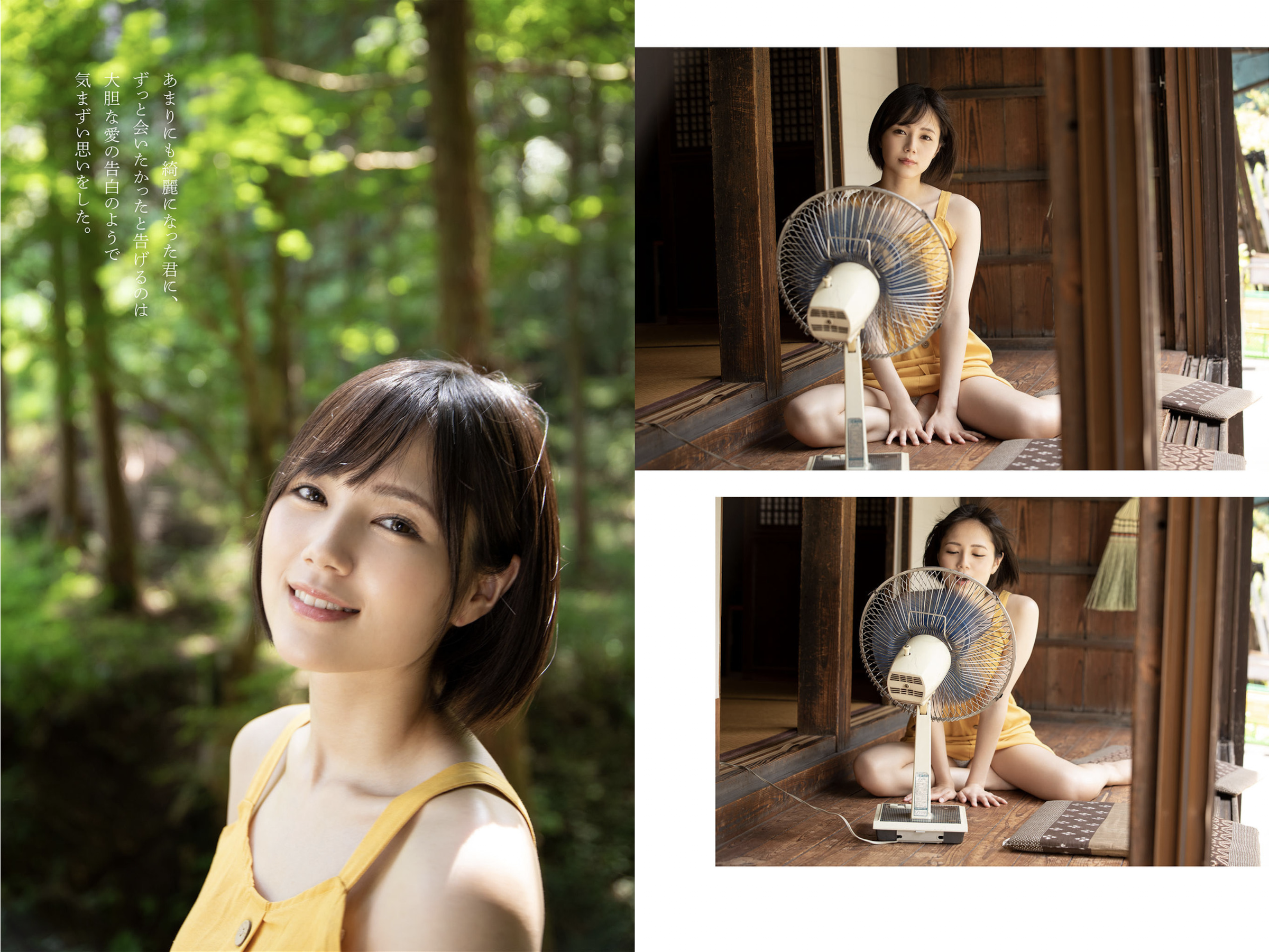 [Photobook] 涼森れむ 夏と涼む デジタル写真集