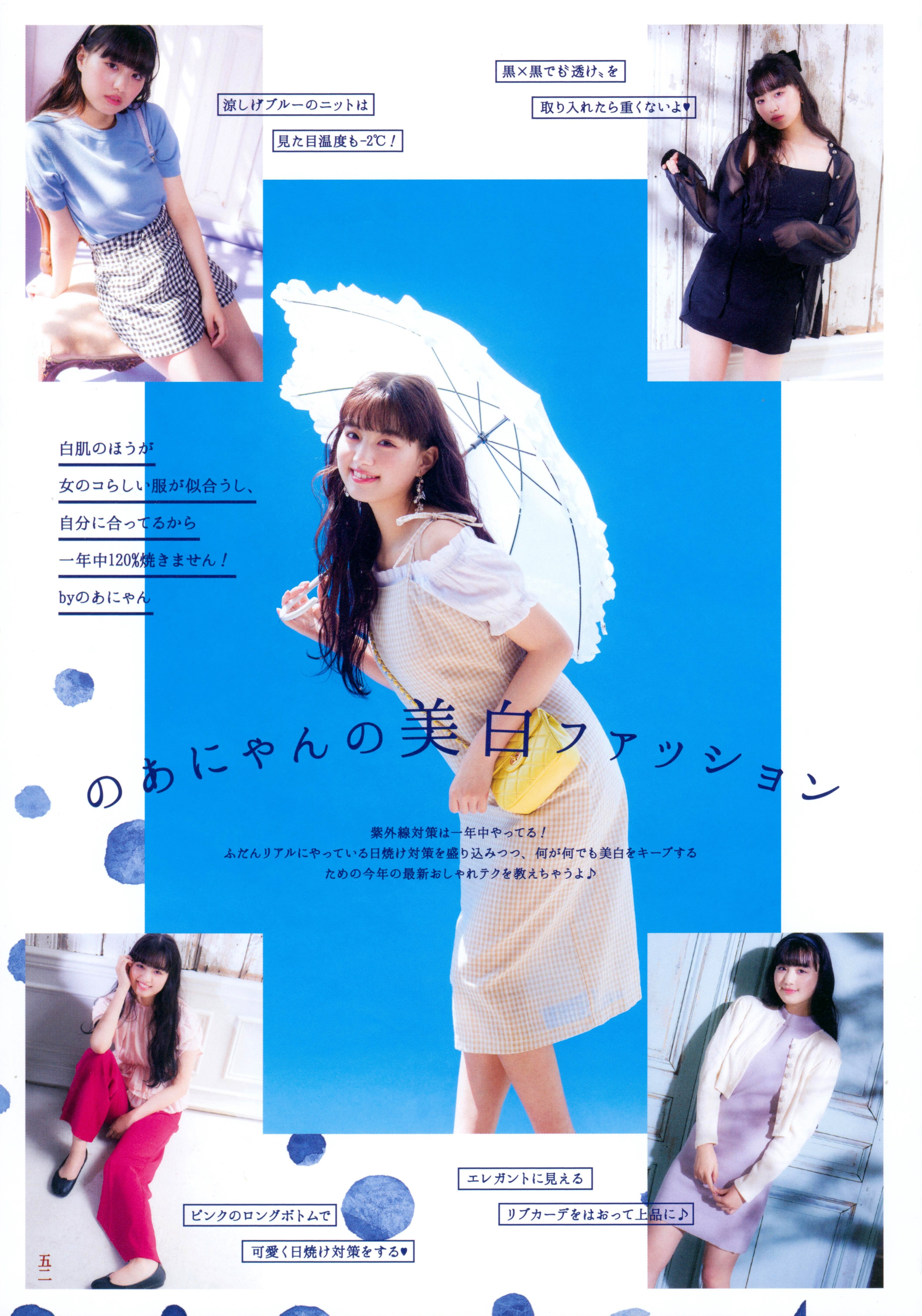 [Photobook] 鶴嶋乃愛フォトブック 恋と呼ばせて