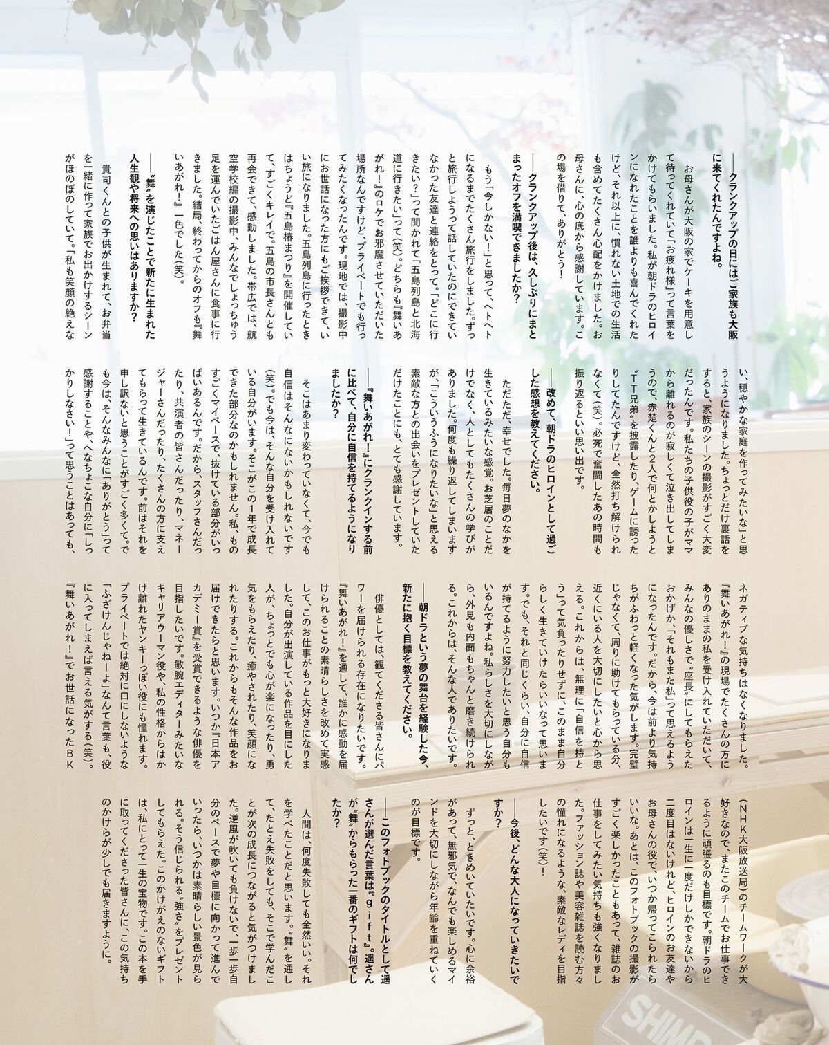 Haruka Fukuhara 福原遥 - 電子版特典画像付き フォトブック gift Part02