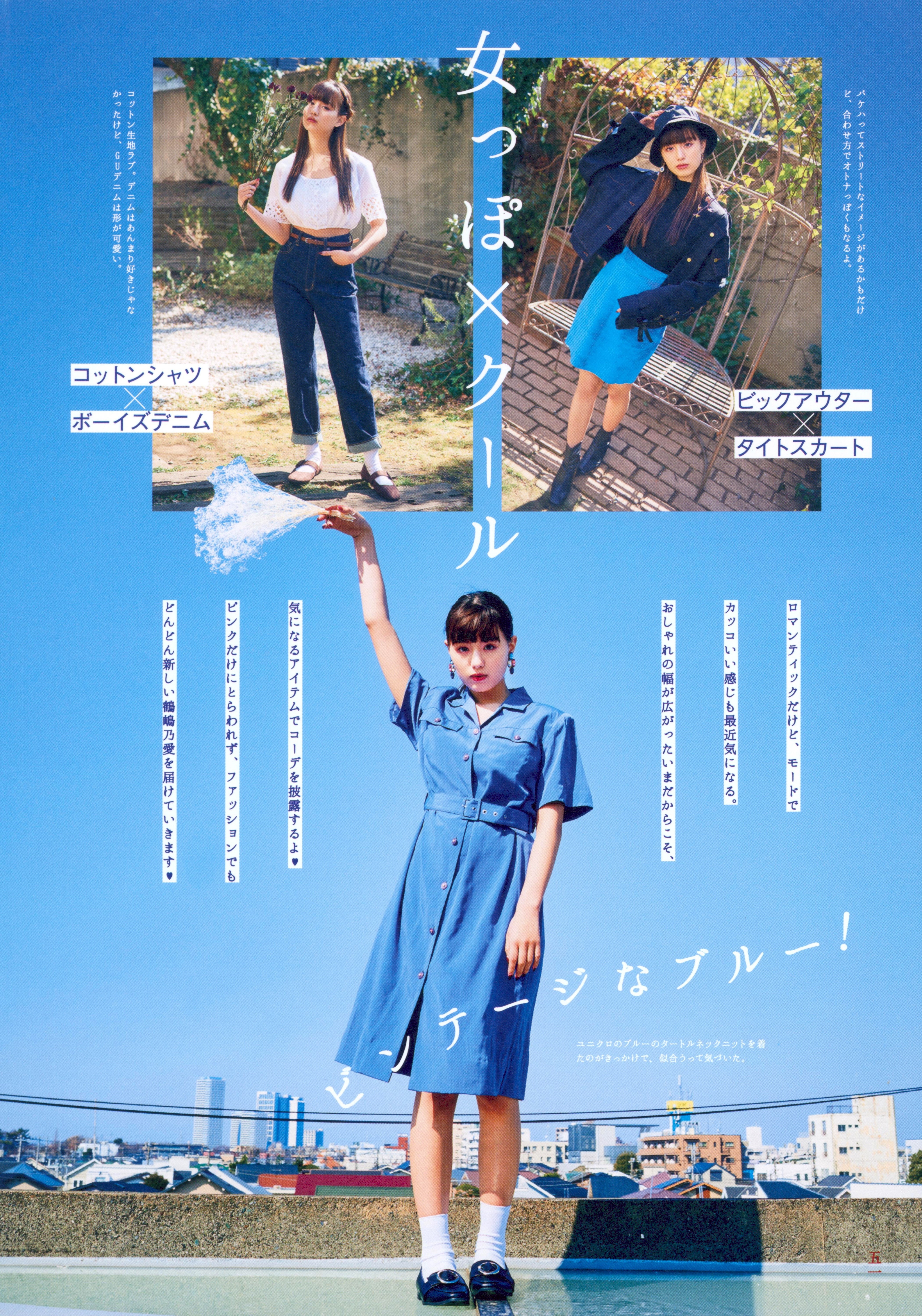 [Photobook] 鶴嶋乃愛フォトブック 恋と呼ばせて