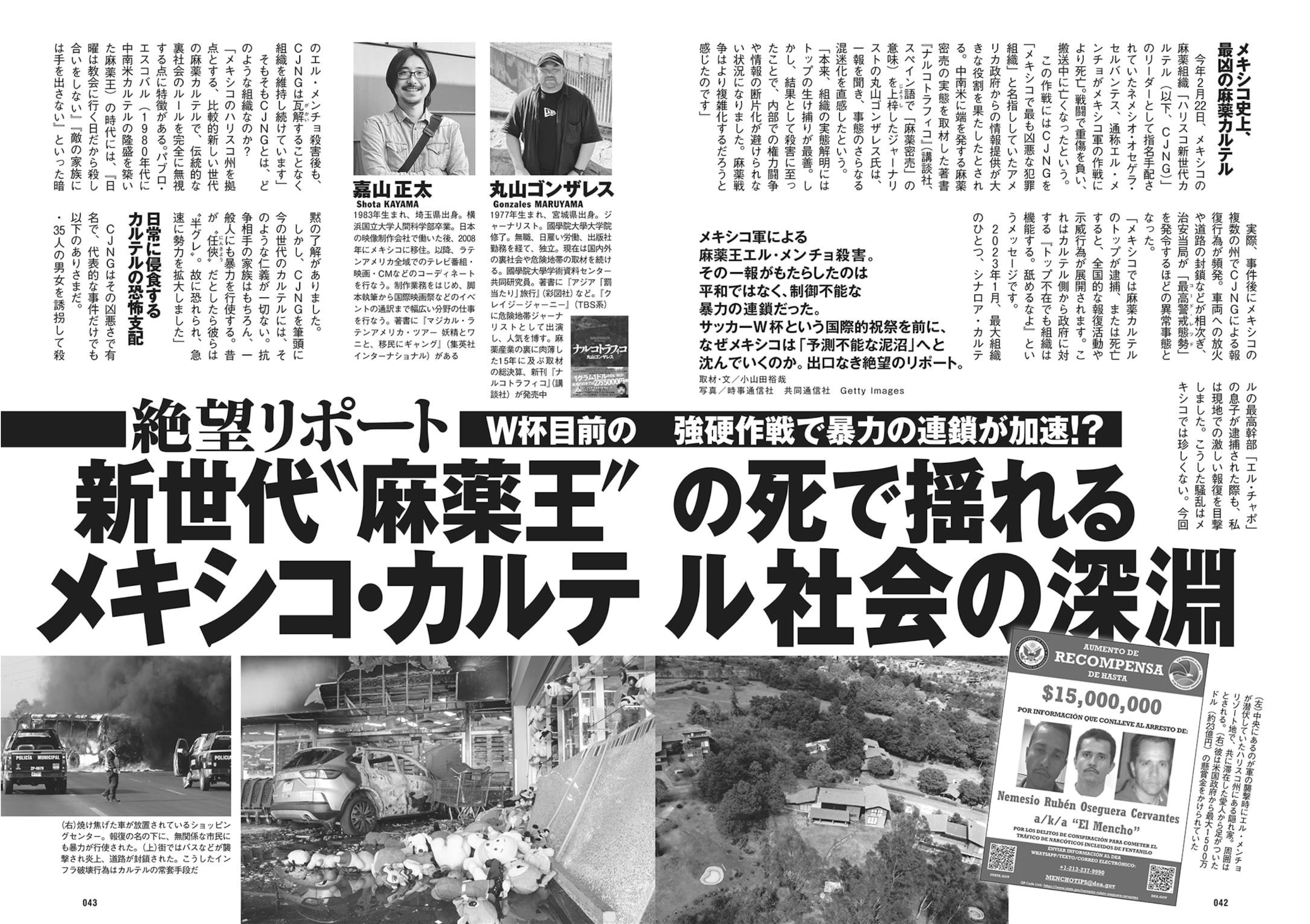 週プレWeekly 2026.04.20 No.16 高野真央 上西怜 麻倉瑞季 水原ゆき 伊藤優衣 相沢菜々子 吉田優花 冴島なな 116 週プレWeekly 2026.04.20 No.16 高野真央 上西怜 麻倉瑞季 水原ゆき 伊藤優衣 相沢菜々子 吉田優花 冴島なな
