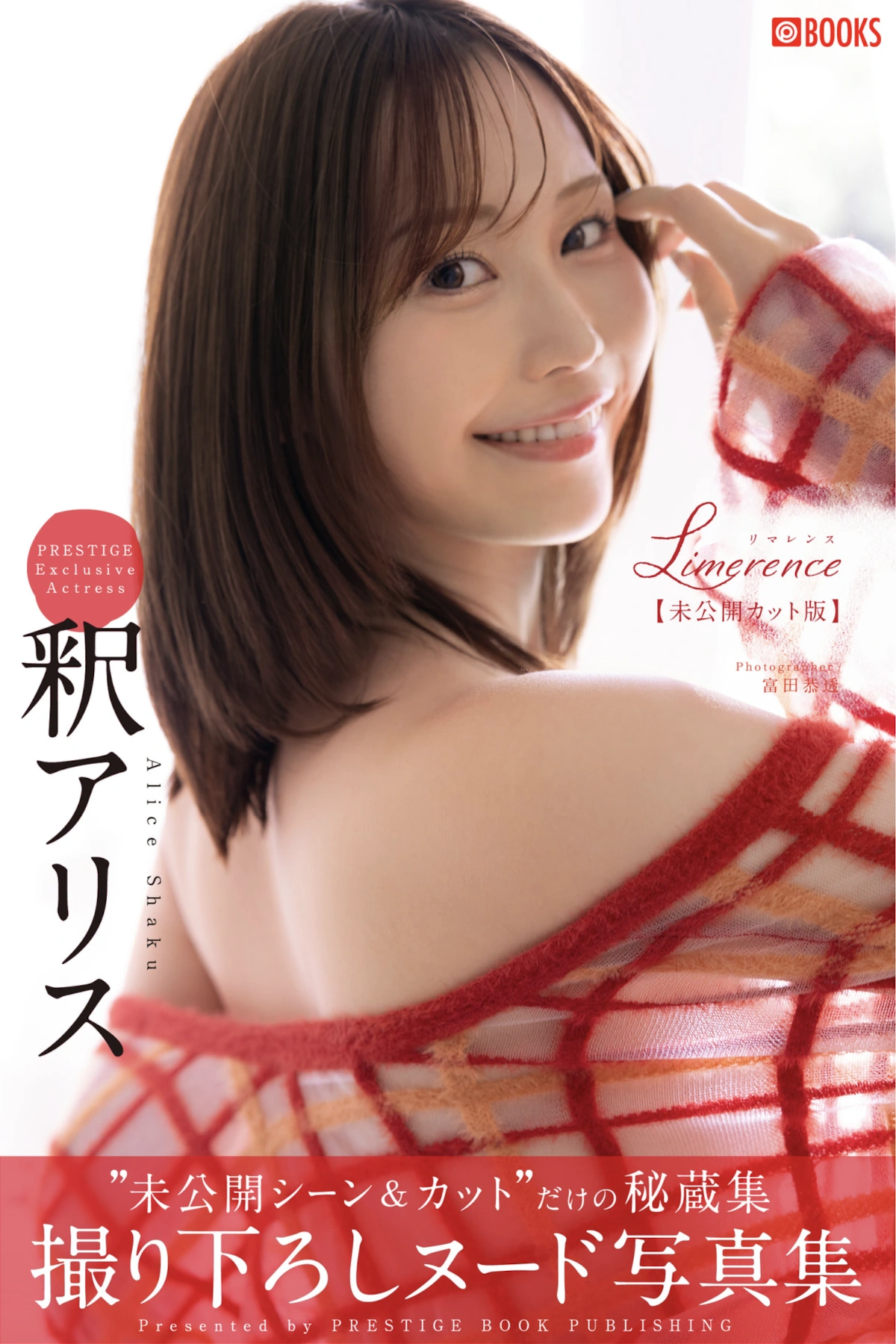 Alice Shaku 釈アリス, ヌード写真集 Limerence 未公開カット版