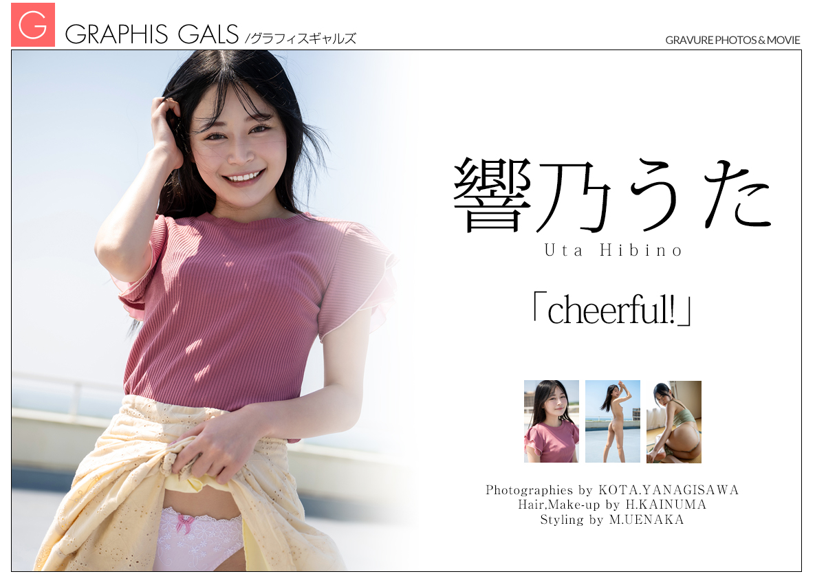 [Graphis] Gals – Uta Hibino 響乃うた cheerful! vol.1