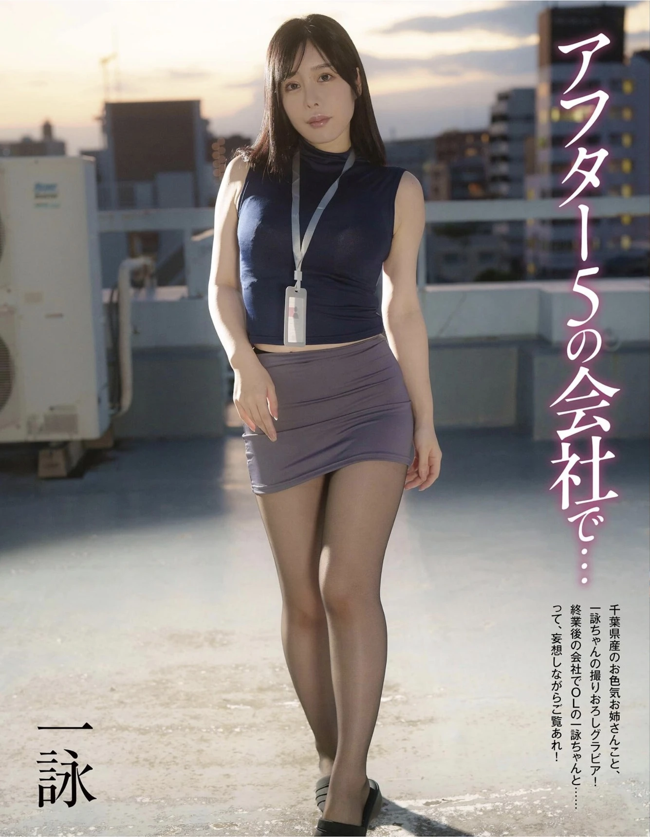Hitoyo 一詠, エキサイティングマックス!スペシャル Vol.206 17 Hitoyo 一詠, エキサイティングマックス!スペシャル Vol.206