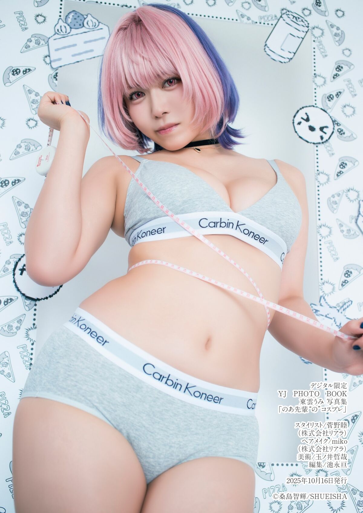 JP Shinonome Umi 東雲うみ - デジタル限定 YJ PHOTO BOOK 写真集 のあ先輩 の”コスプレ 53 JP Shinonome Umi 東雲うみ - デジタル限定 YJ PHOTO BOOK 写真集 のあ先輩 の”コスプレ